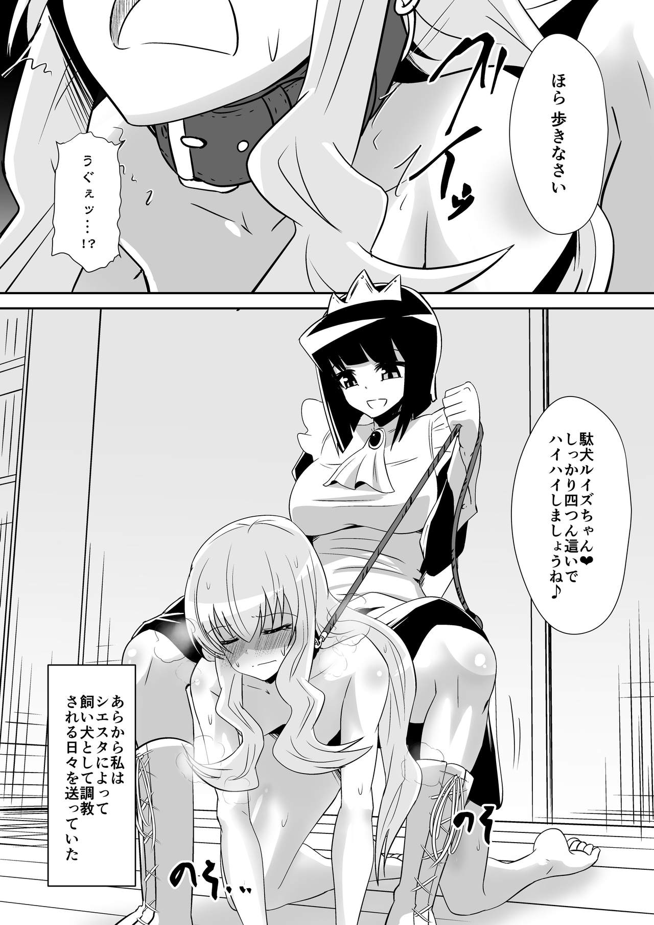 Louise ga Shoukan sareru Hanashi 2 page 1 full