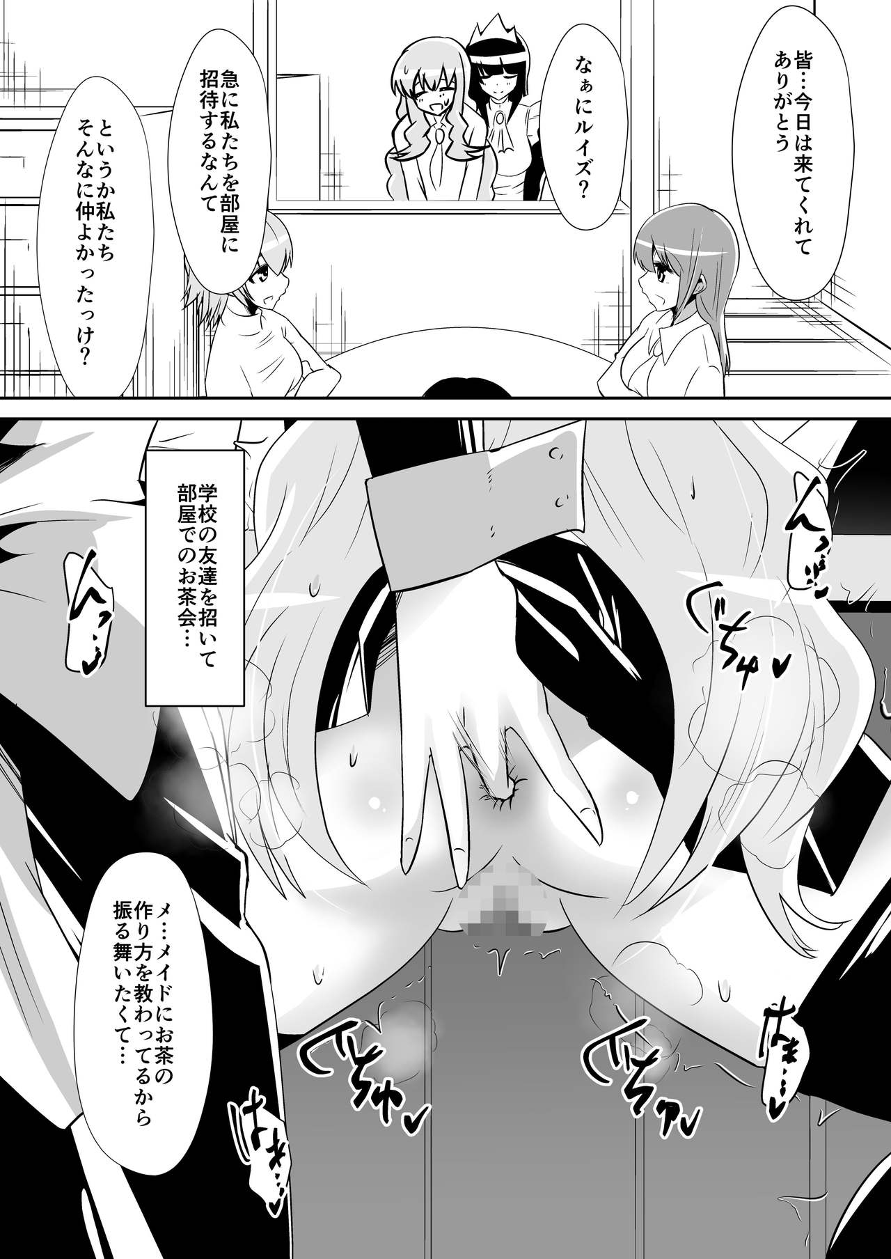 Louise ga Shoukan sareru Hanashi 2 page 4 full