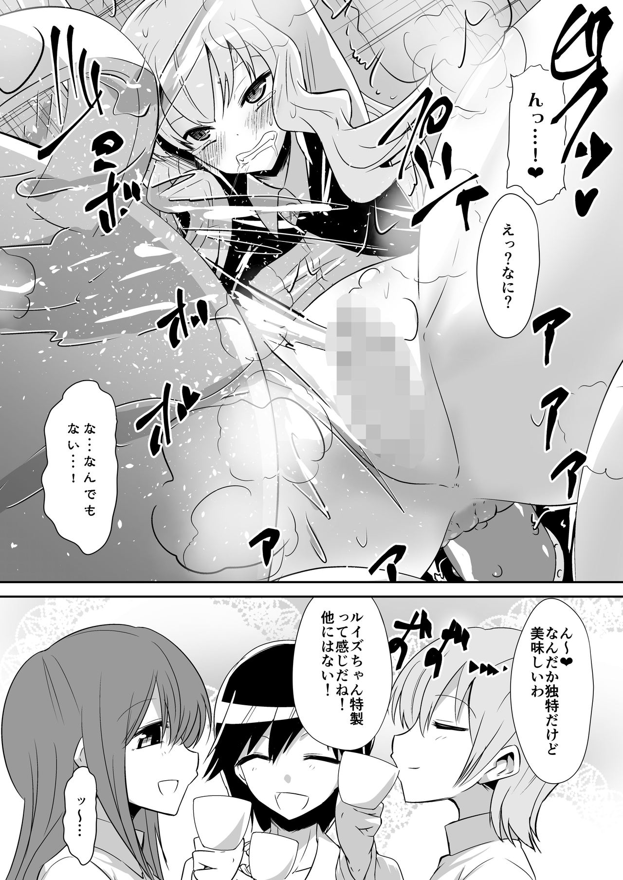 Louise ga Shoukan sareru Hanashi 2 page 6 full