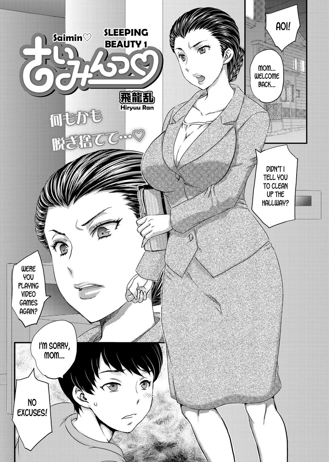 Saimin 3-6 page 1 full