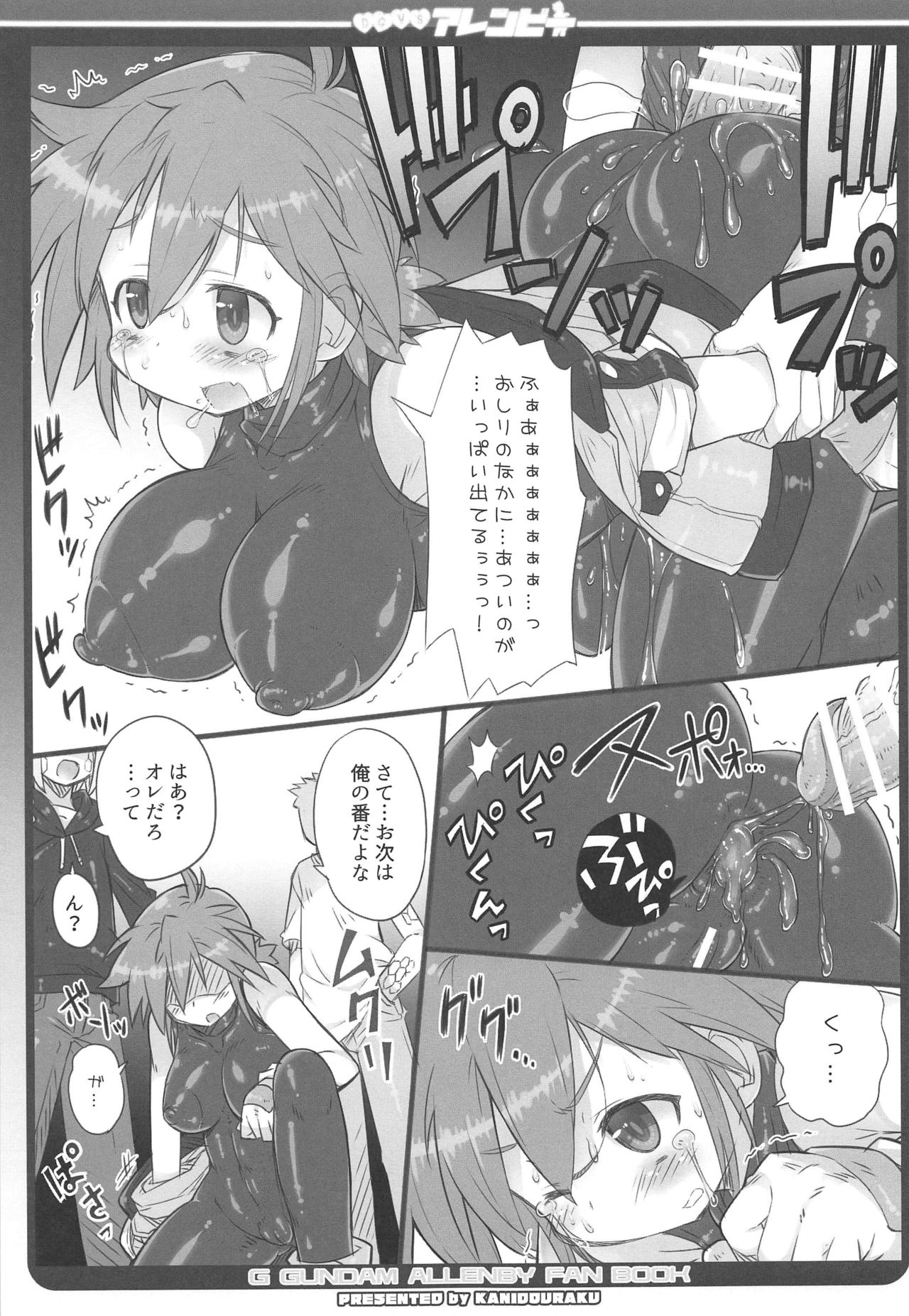 DG VS Allenby page 10 full