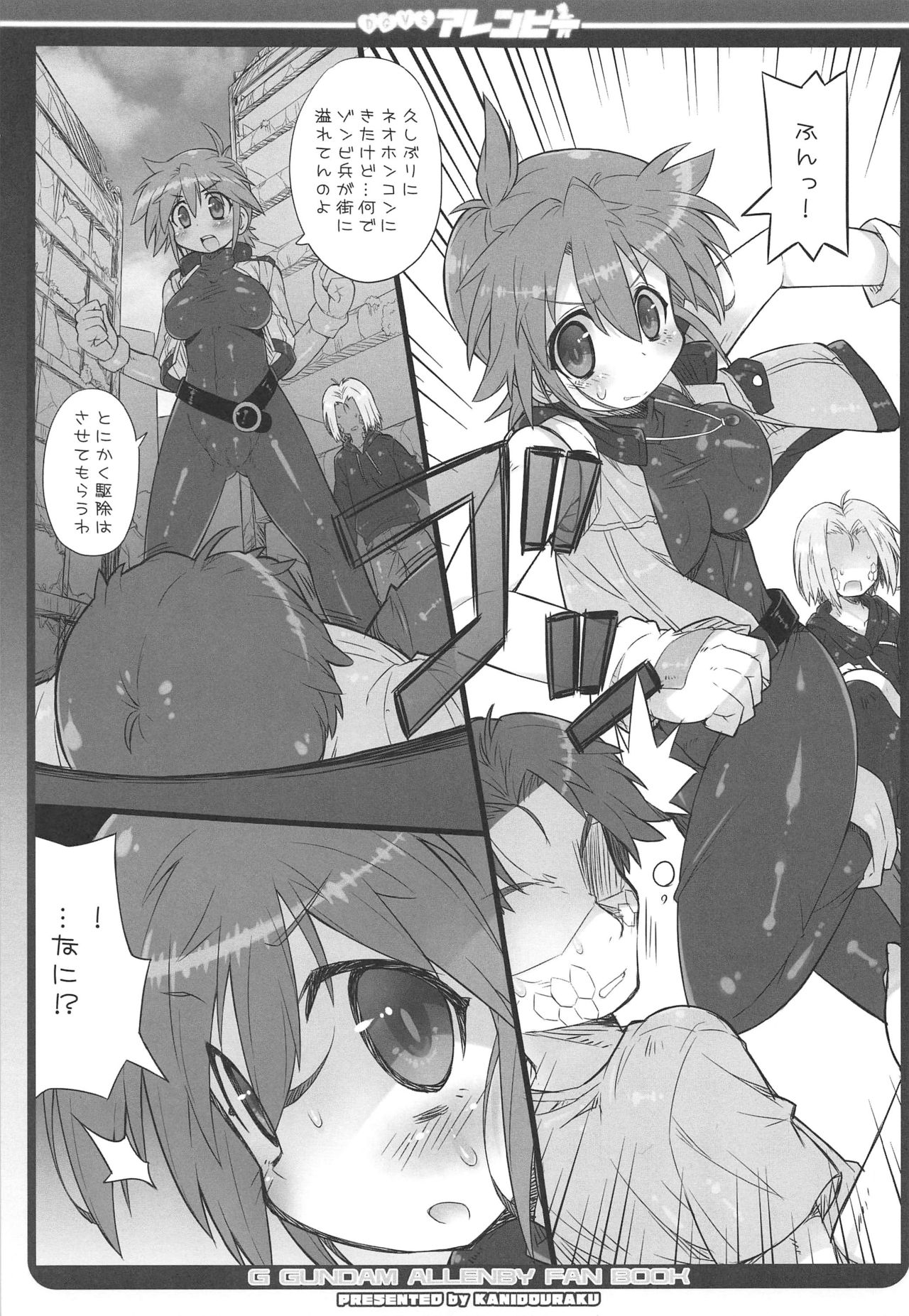 DG VS Allenby page 4 full