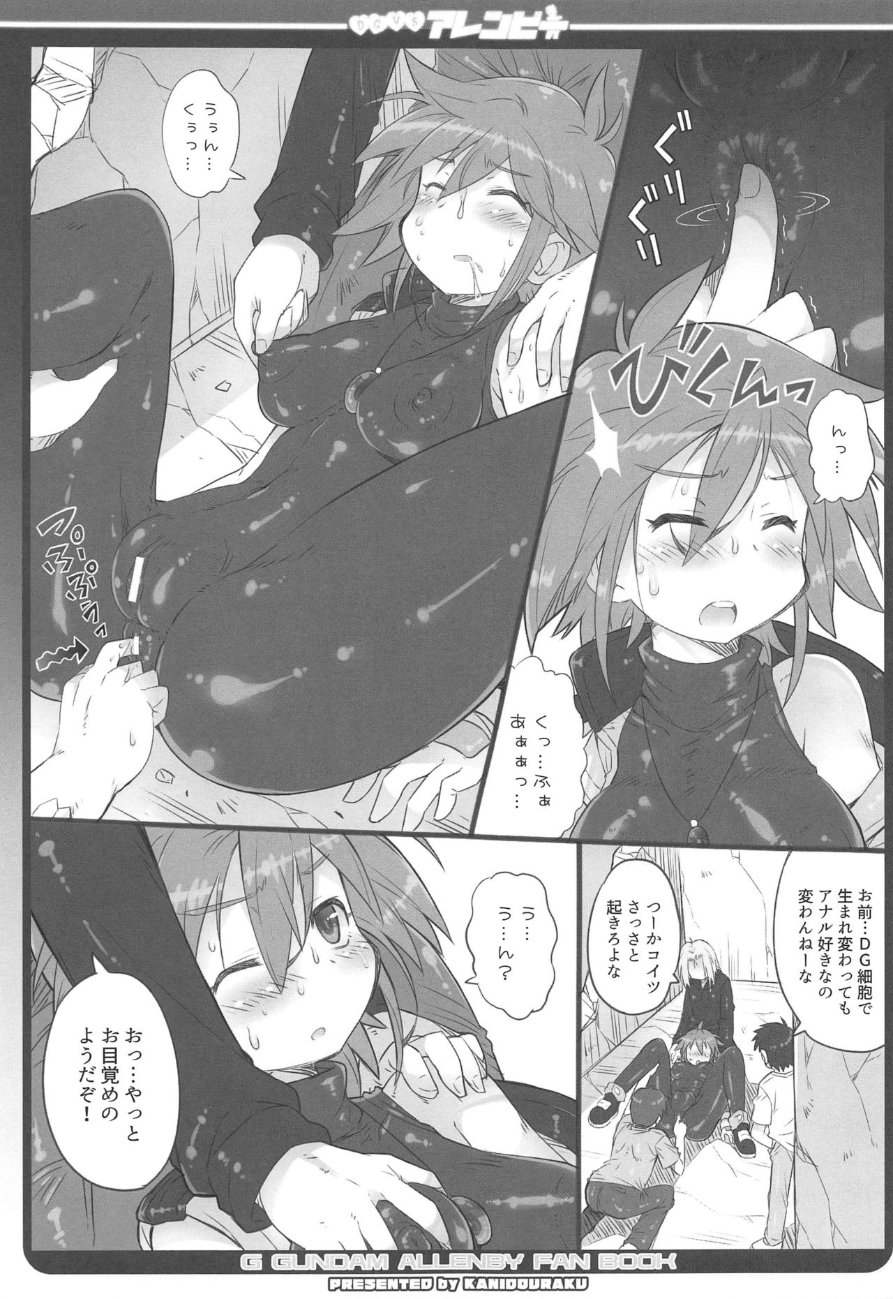 DG VS Allenby page 6 full