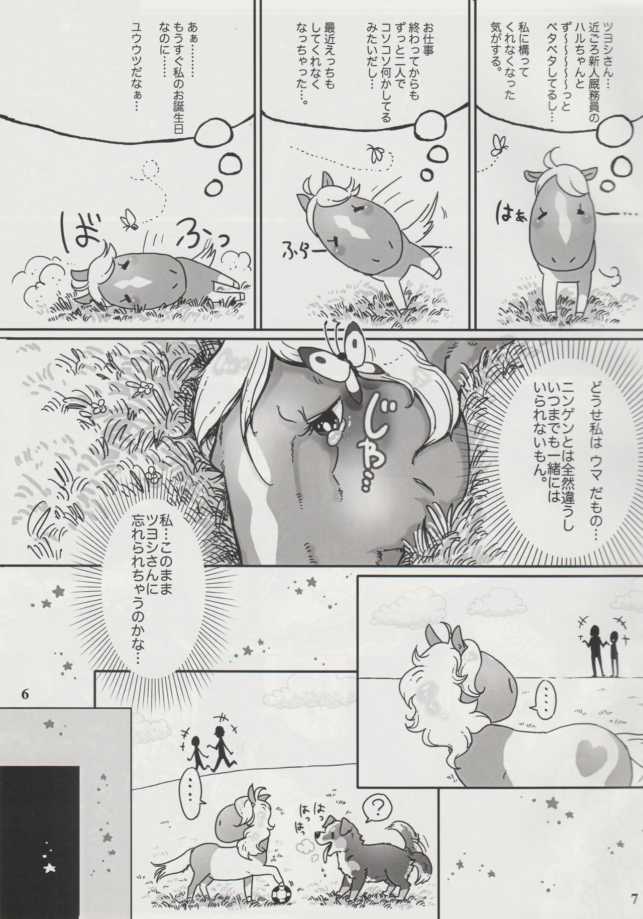 Horny Pony Stable page 6 full