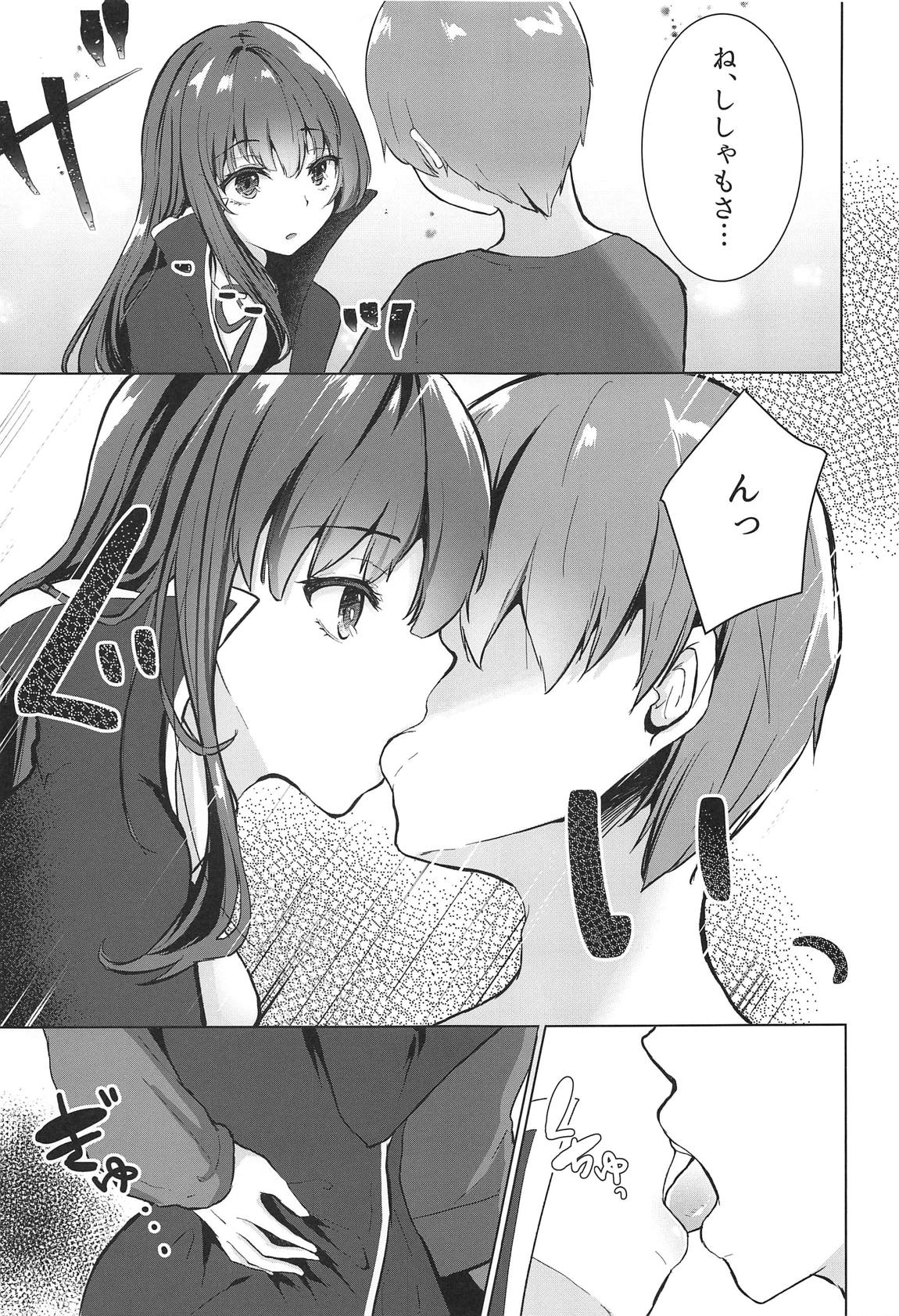 Sono Kanojo, Cosplayer ni Tsuki page 10 full