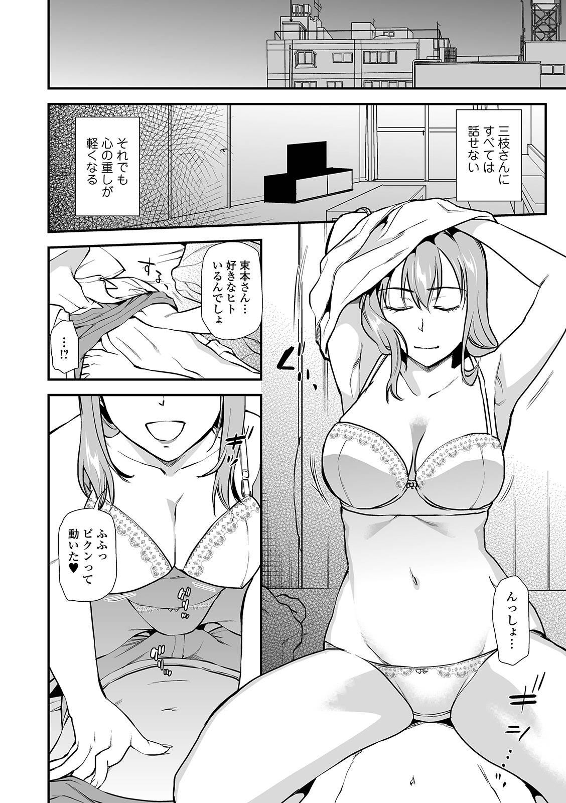 Web Comic Toutetsu Vol. 42 page 10 full