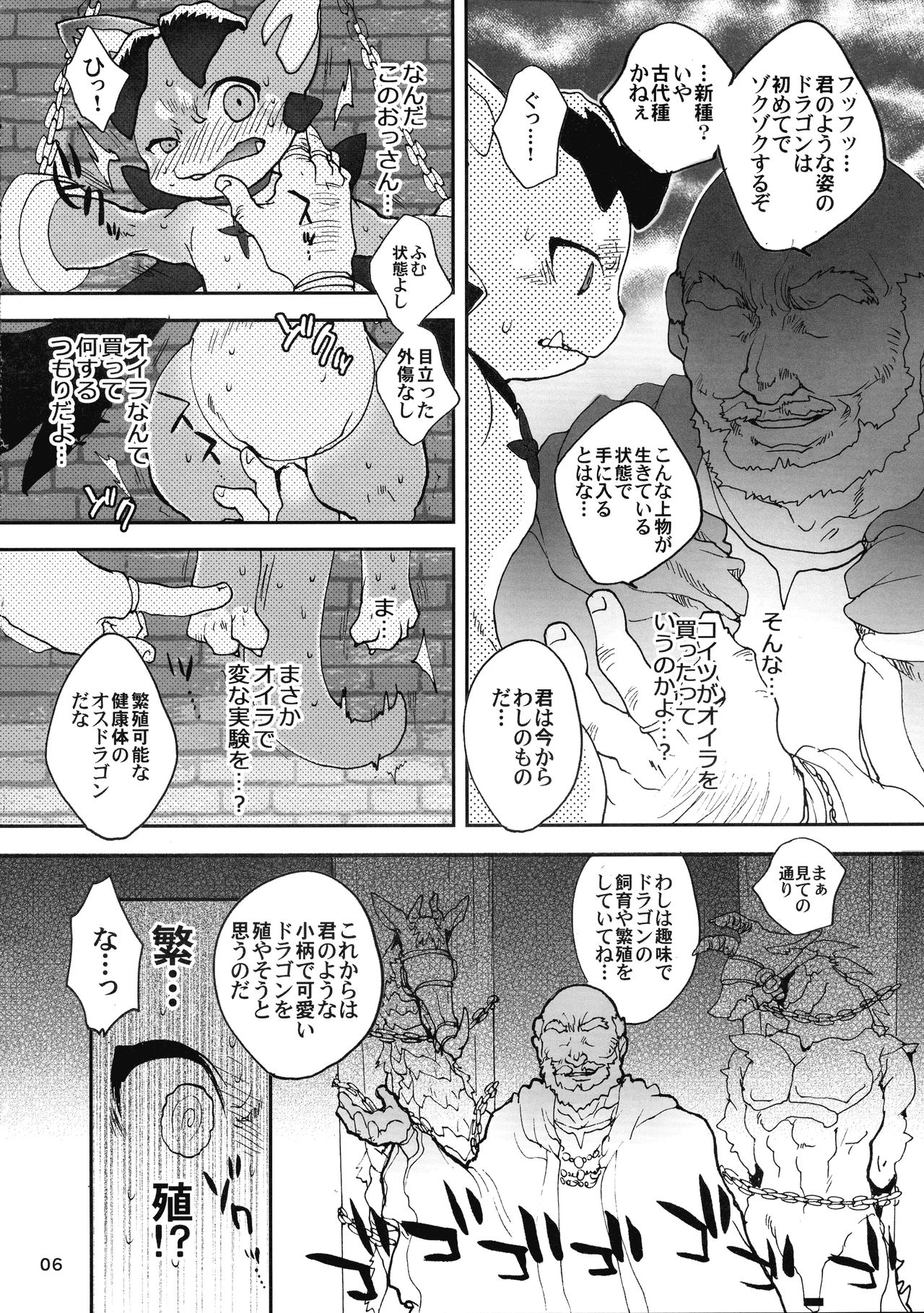 Oira no Vy wa Bitch no Vy Janee! page 6 full