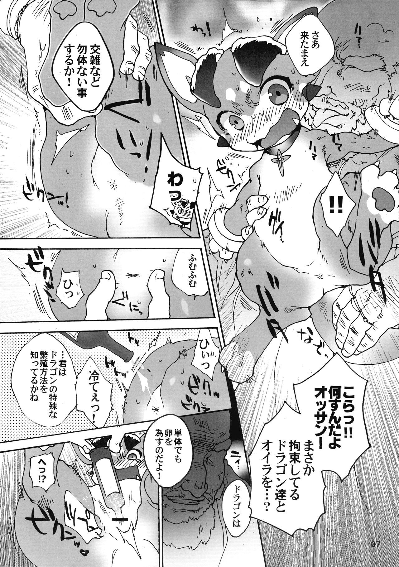 Oira no Vy wa Bitch no Vy Janee! page 7 full