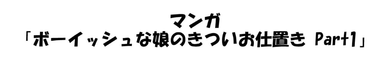 Oshiritataki sareru Onnanoko VOL. 9 page 2 full