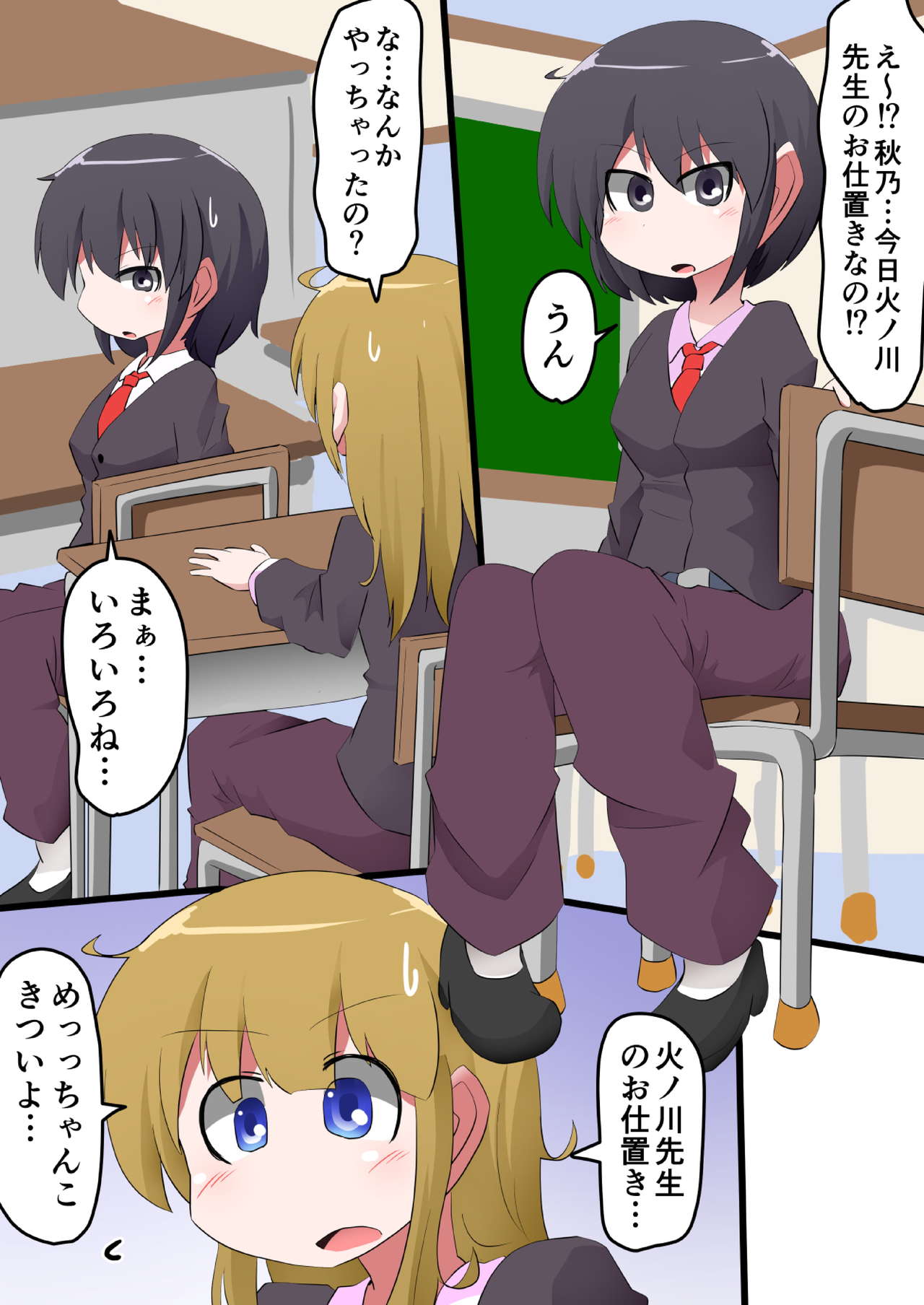 Oshiritataki sareru Onnanoko VOL. 9 page 3 full