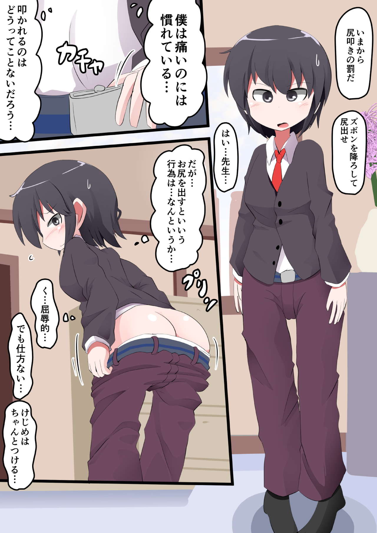 Oshiritataki sareru Onnanoko VOL. 9 page 7 full