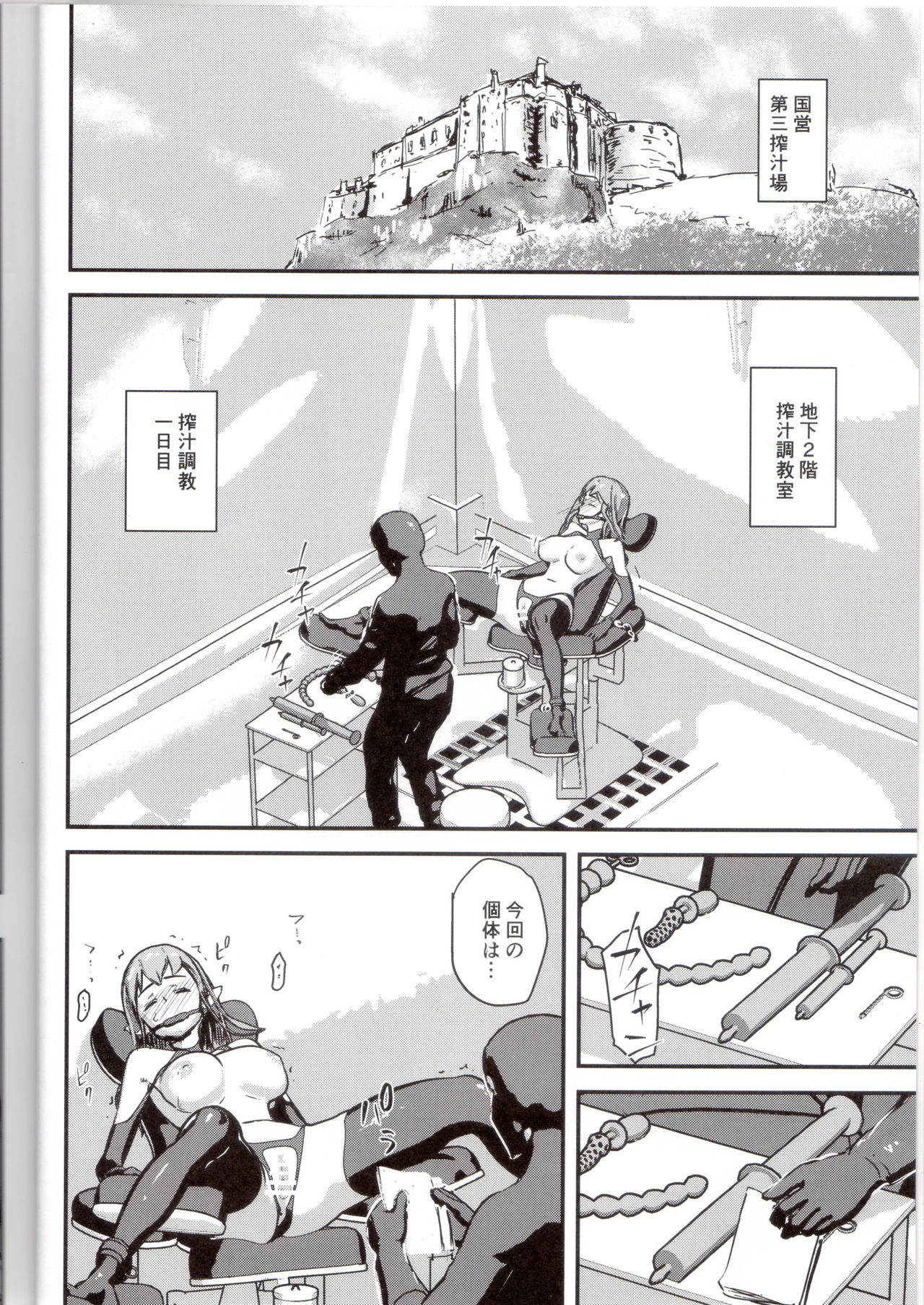 Elf Sakujuu Choukyou page 3 full