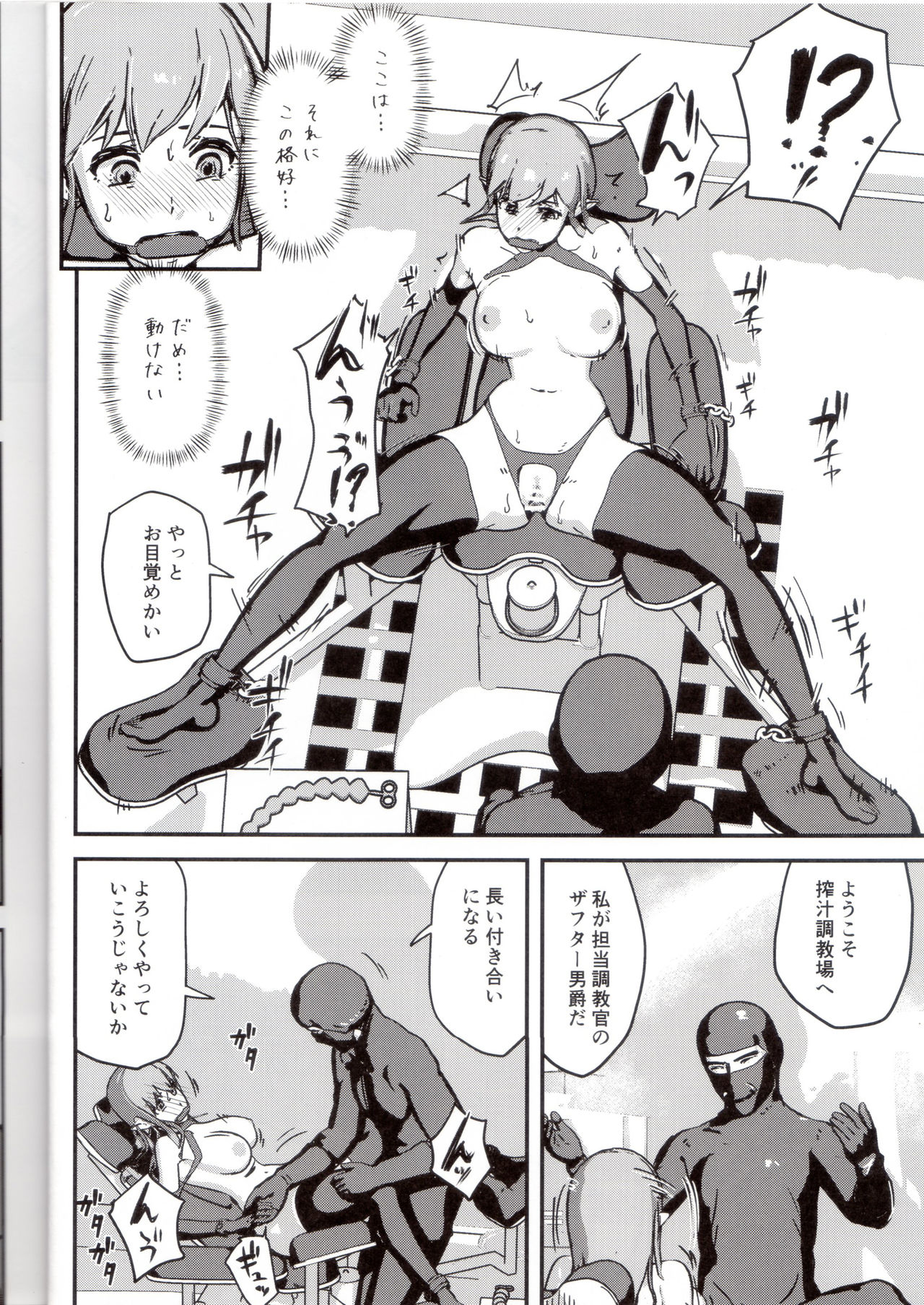 Elf Sakujuu Choukyou page 5 full