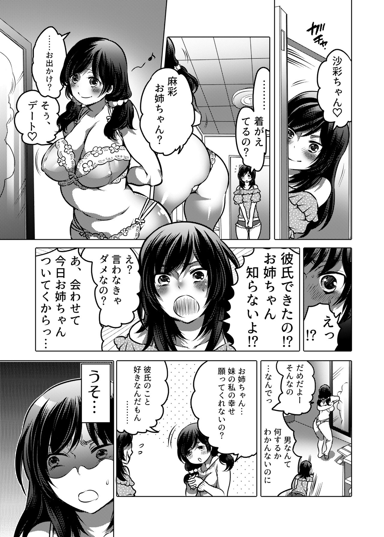 Onee-chan BuryuBuryu Shite page 4 full