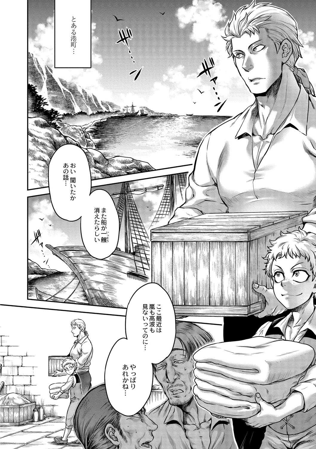 COMIC Reboot Vol. 01 page 3 full