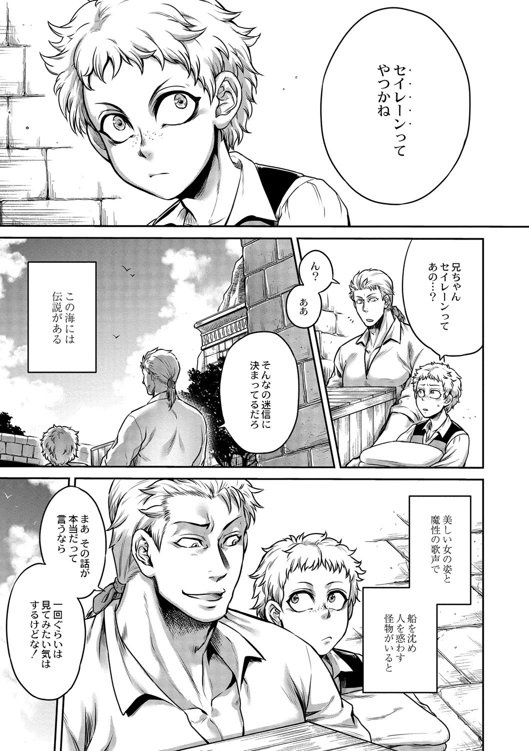 COMIC Reboot Vol. 01 page 4 full