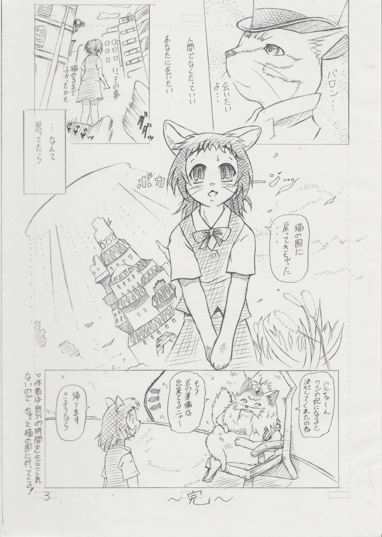 Neko-ON! page 3 full