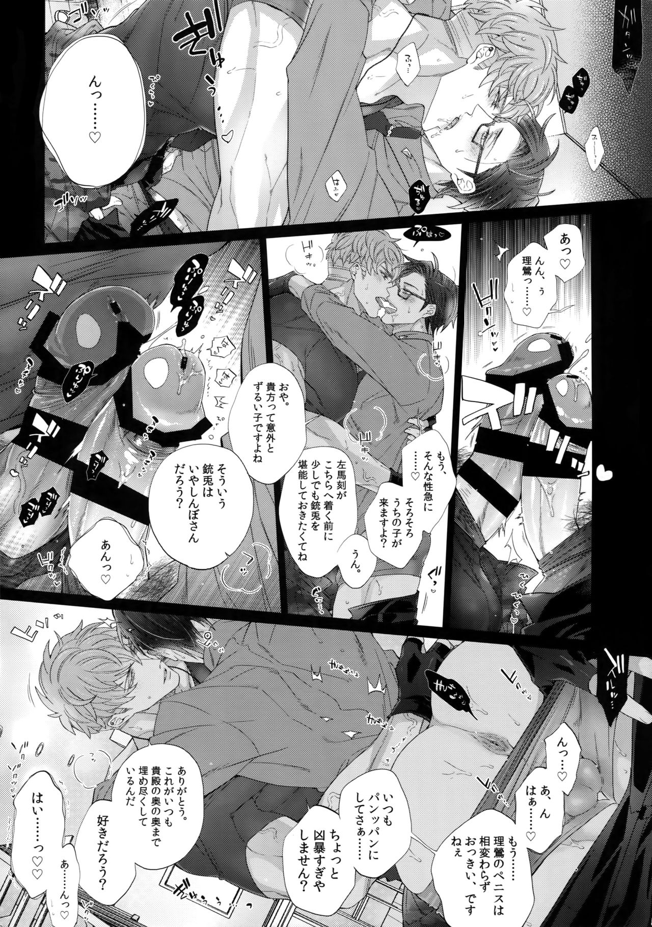 Toketai Otoko page 4 full
