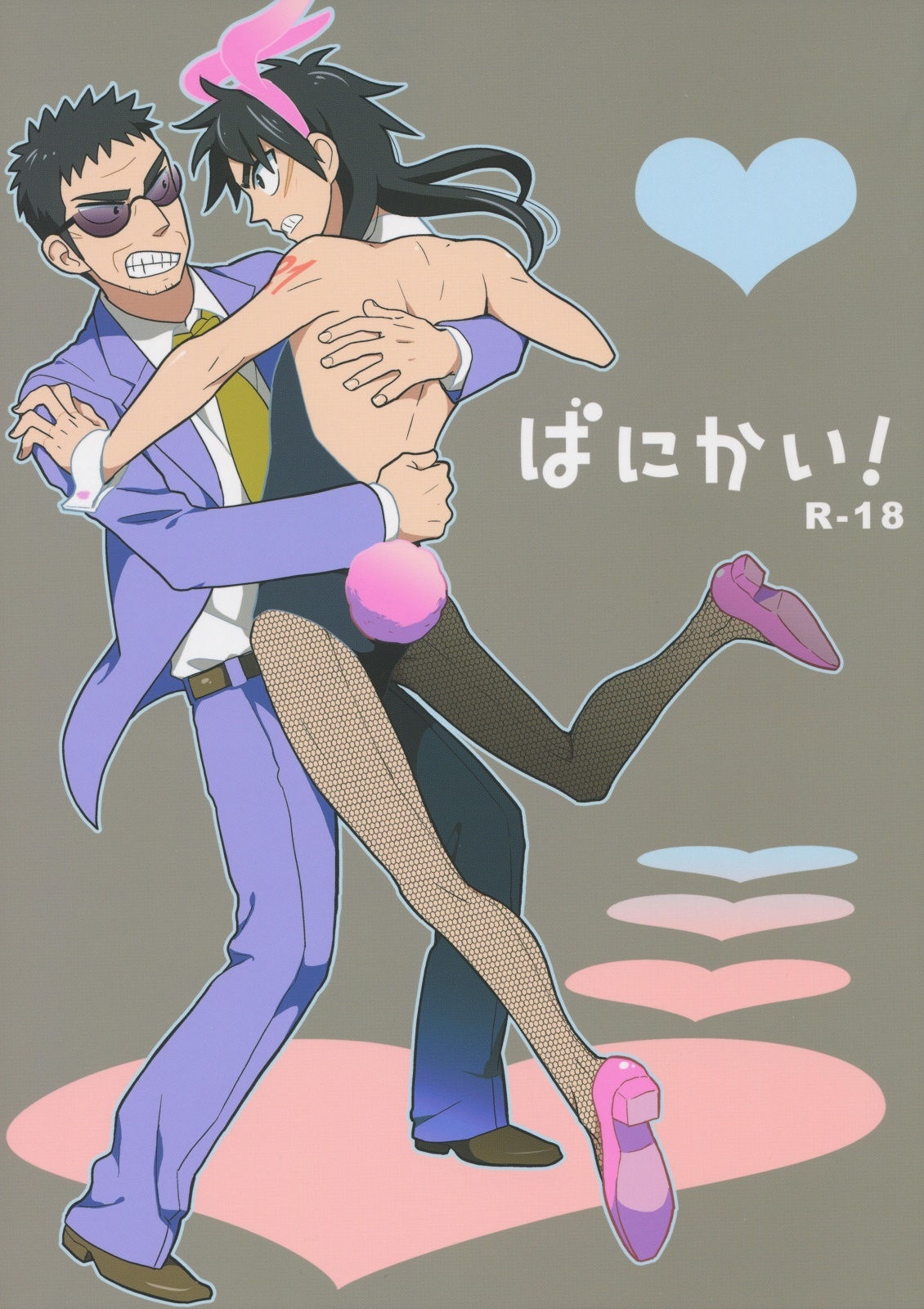 Bunny Kai! page 1 full