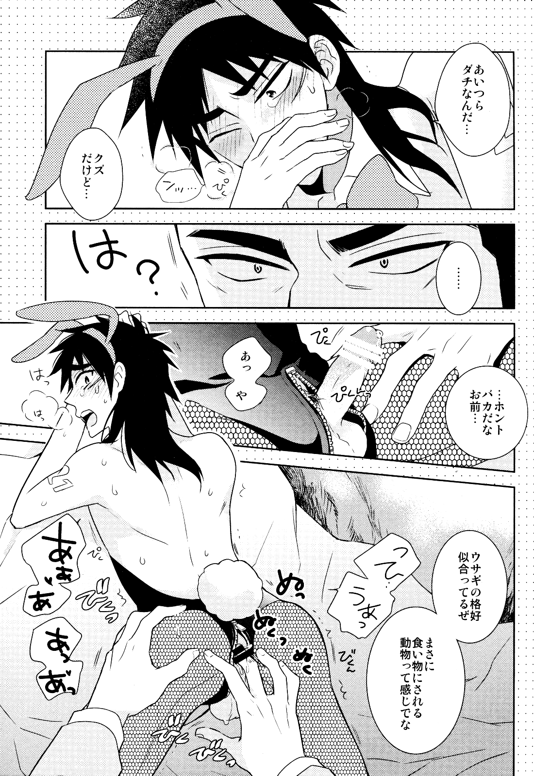 Bunny Kai! page 10 full