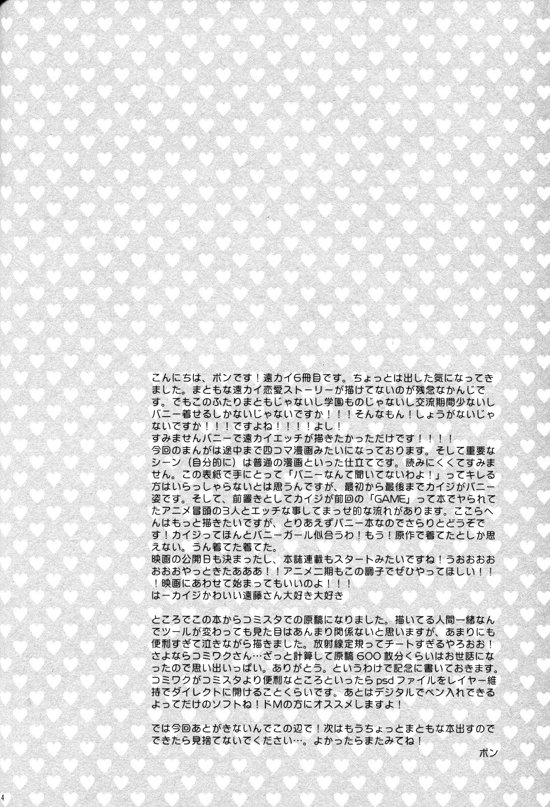 Bunny Kai! page 3 full