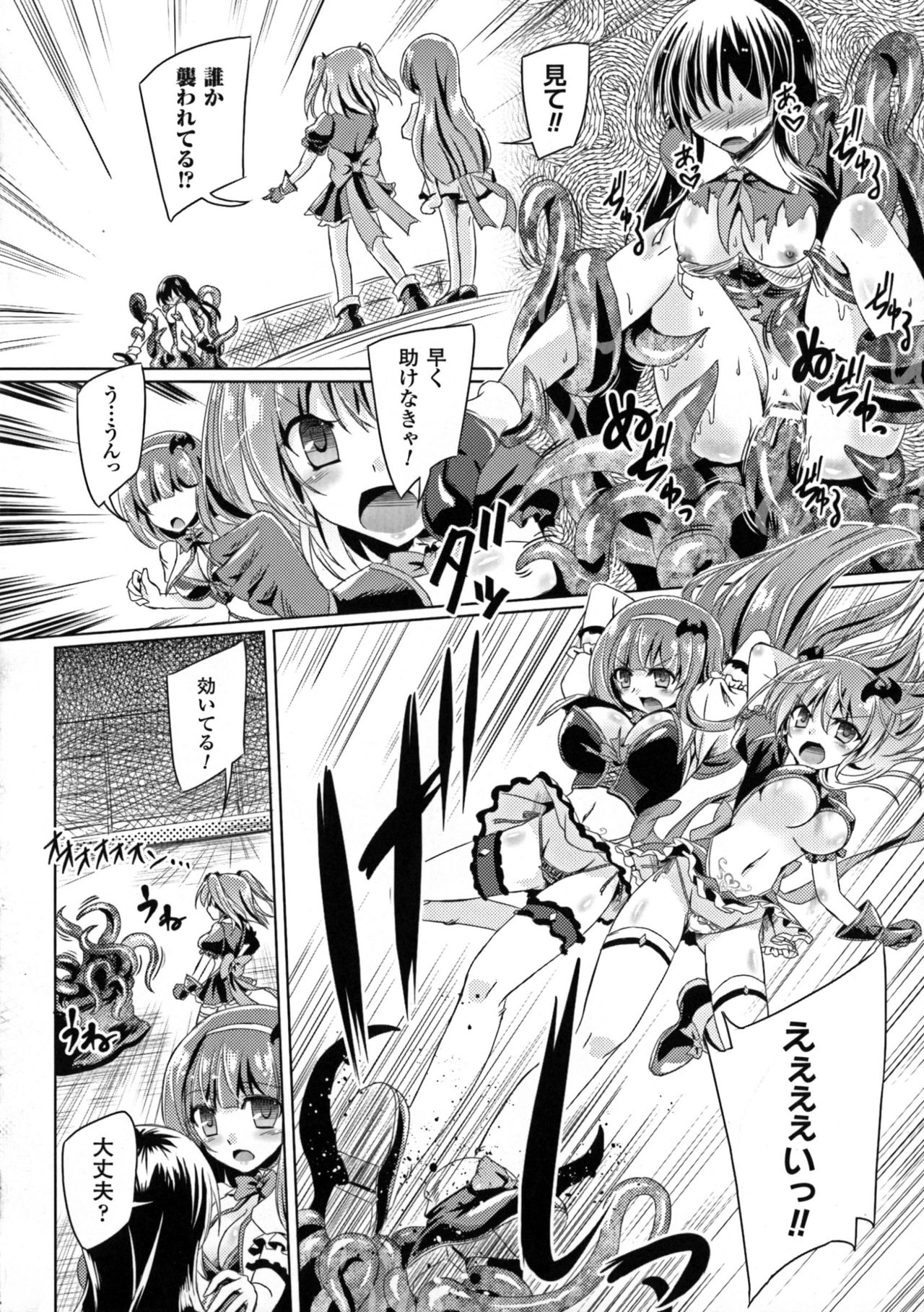 Kyuuma Tenshi Succubus Kiss | Monster Absorption Angel Succubus Kiss episode 1-2 page 2 full