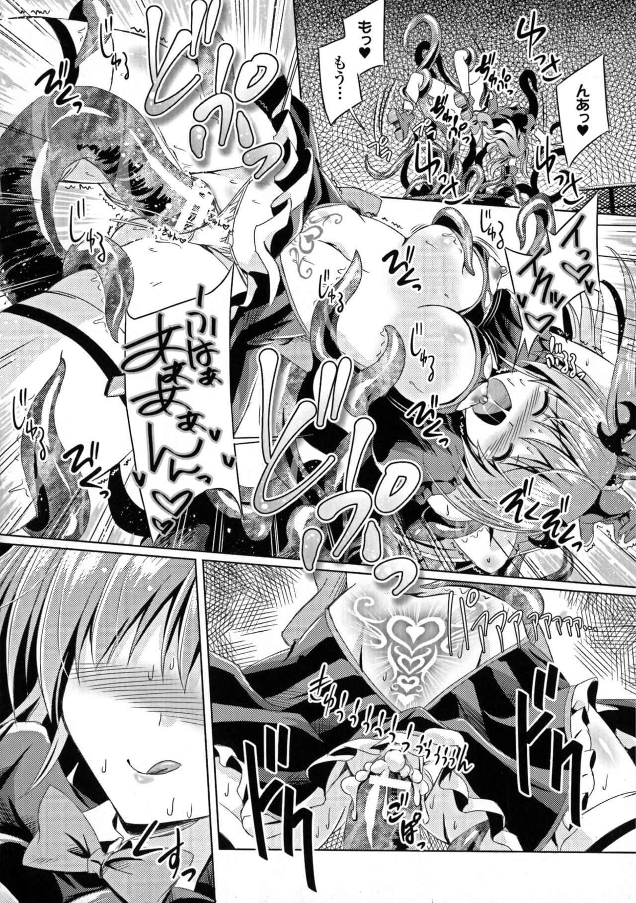 Kyuuma Tenshi Succubus Kiss | Monster Absorption Angel Succubus Kiss episode 1-2 page 6 full