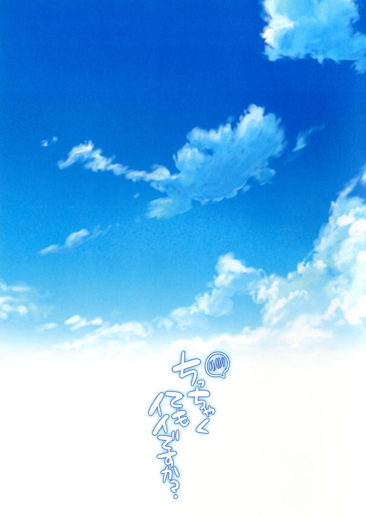 Chicchakute mo Ii desu ka? page 3 full