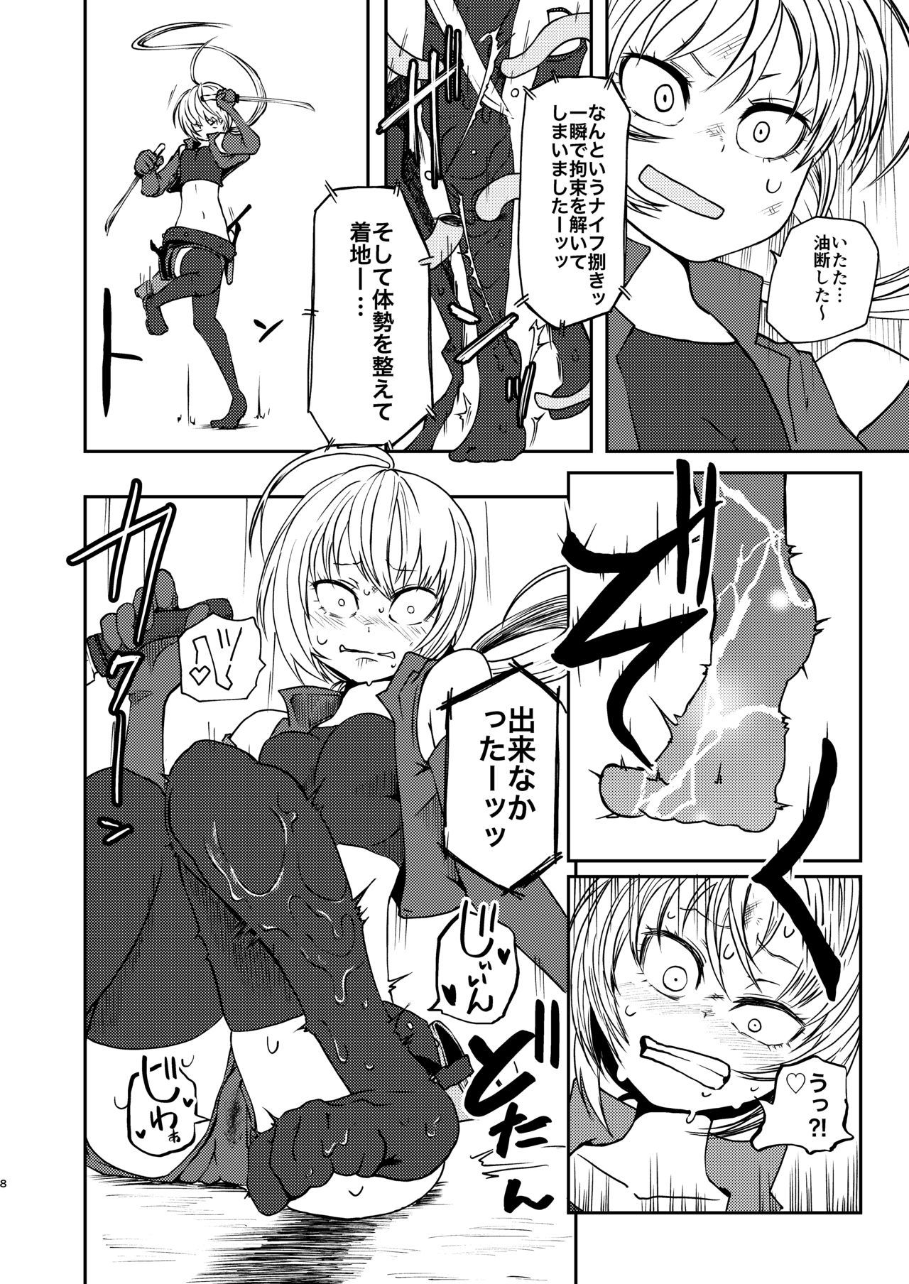 Tada no Onna Boukensha ga Tougijou ni Sanka Shita Kekka Lv 99 no Monster-san ni Bokoboko ni Saremashita page 7 full