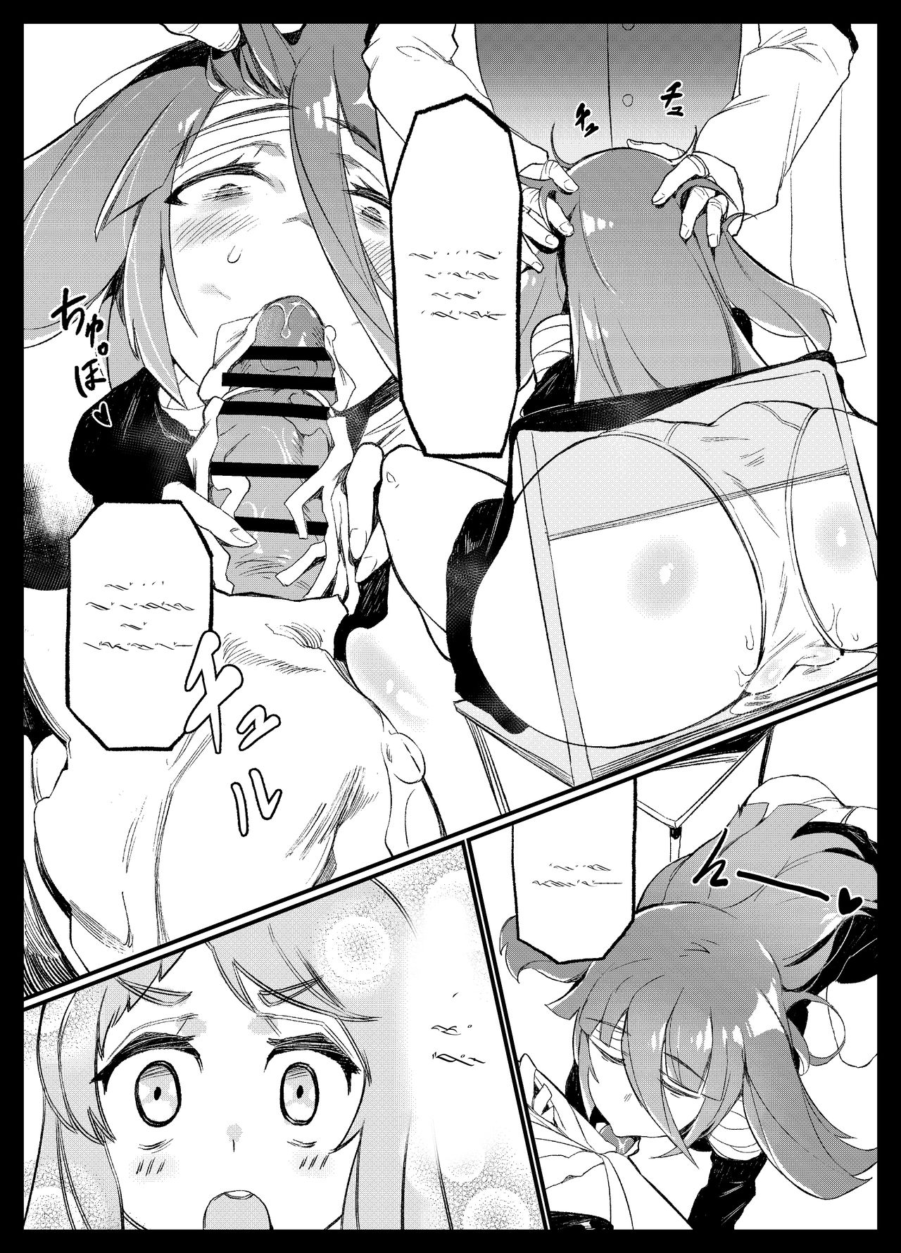 Densetsu no Hon page 10 full