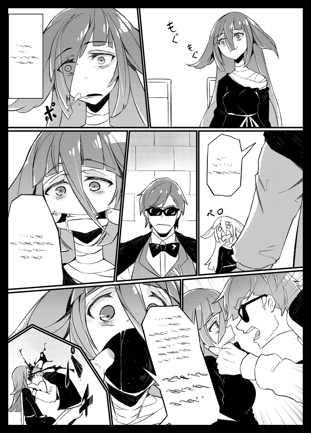 Densetsu no Hon page 5 full