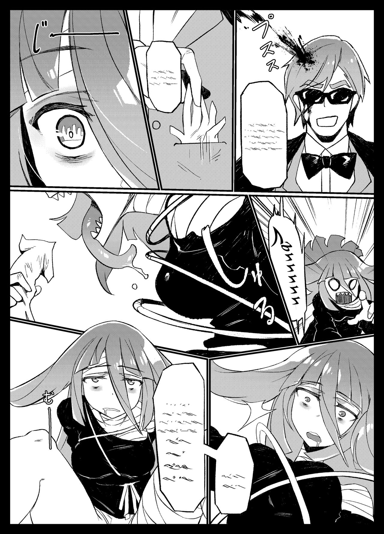 Densetsu no Hon page 6 full