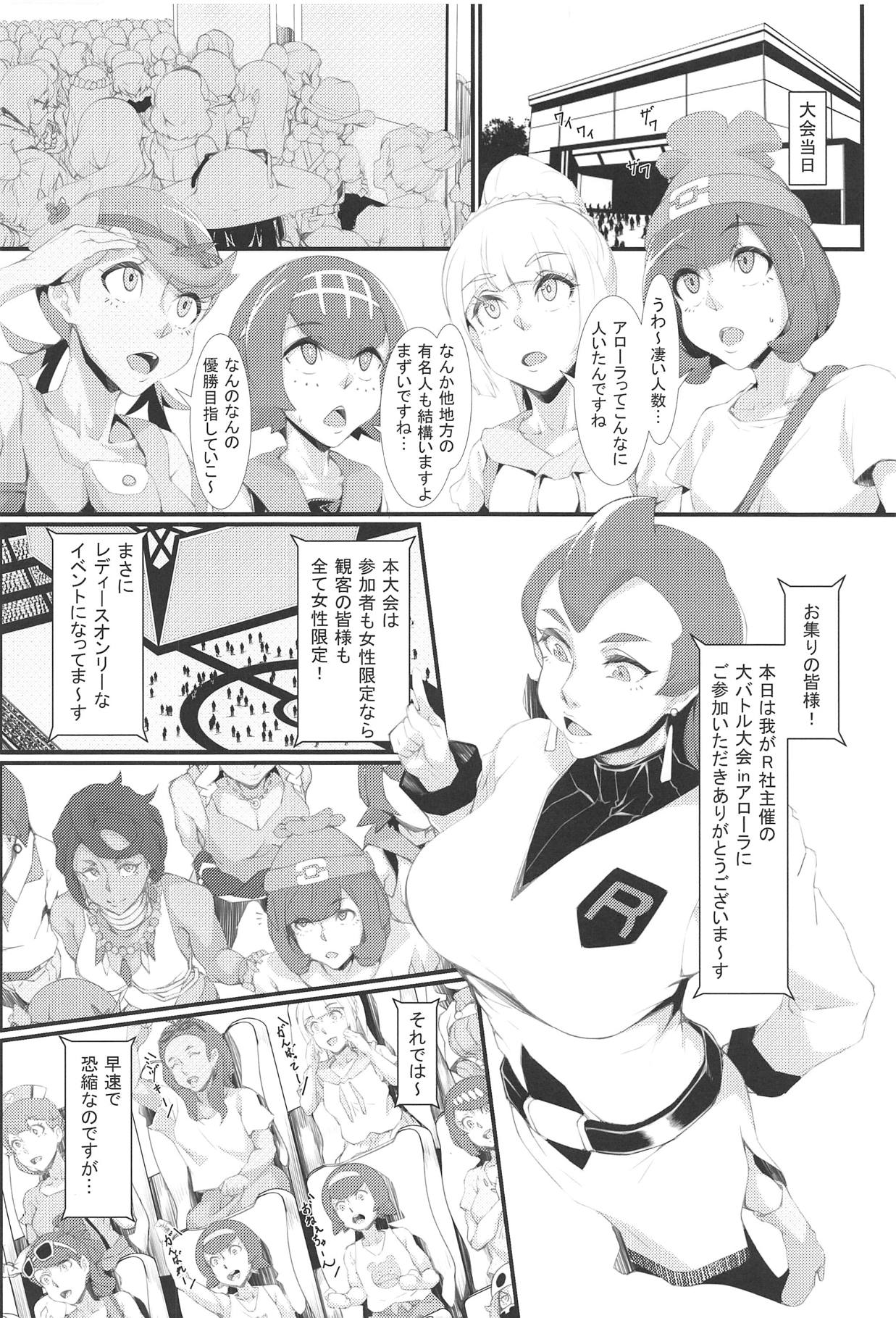 Inpoke Alola page 3 full