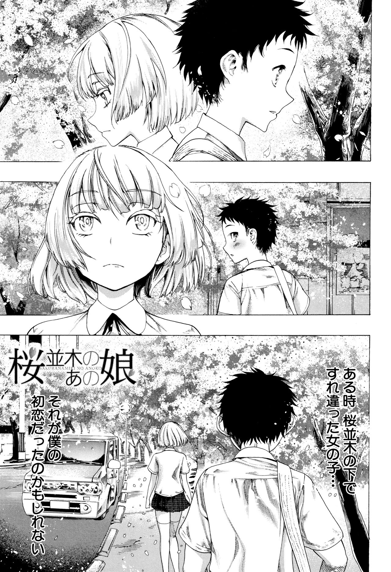 Mankai Harem School page 4 full