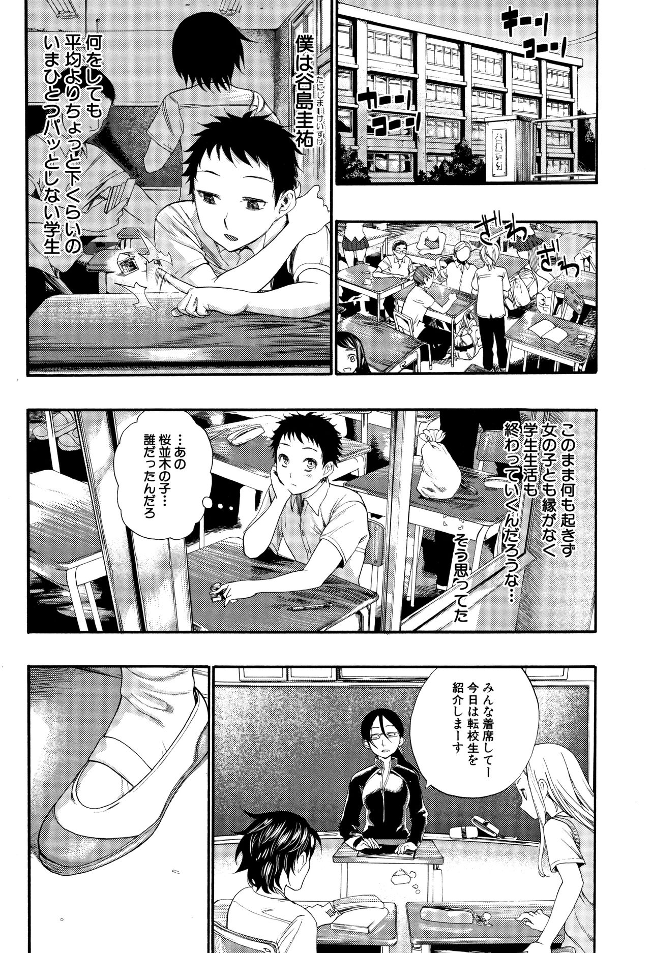 Mankai Harem School page 5 full