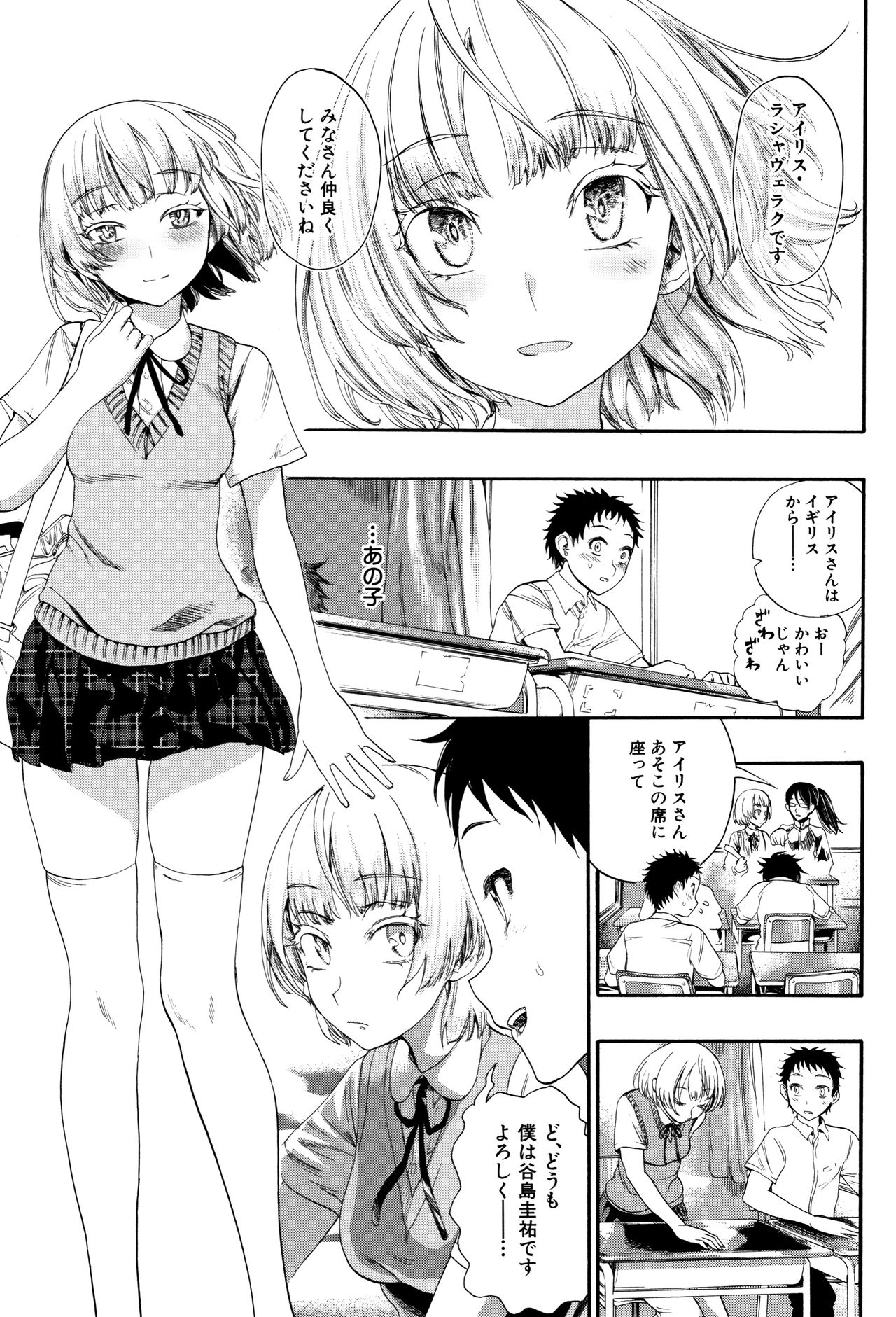 Mankai Harem School page 6 full