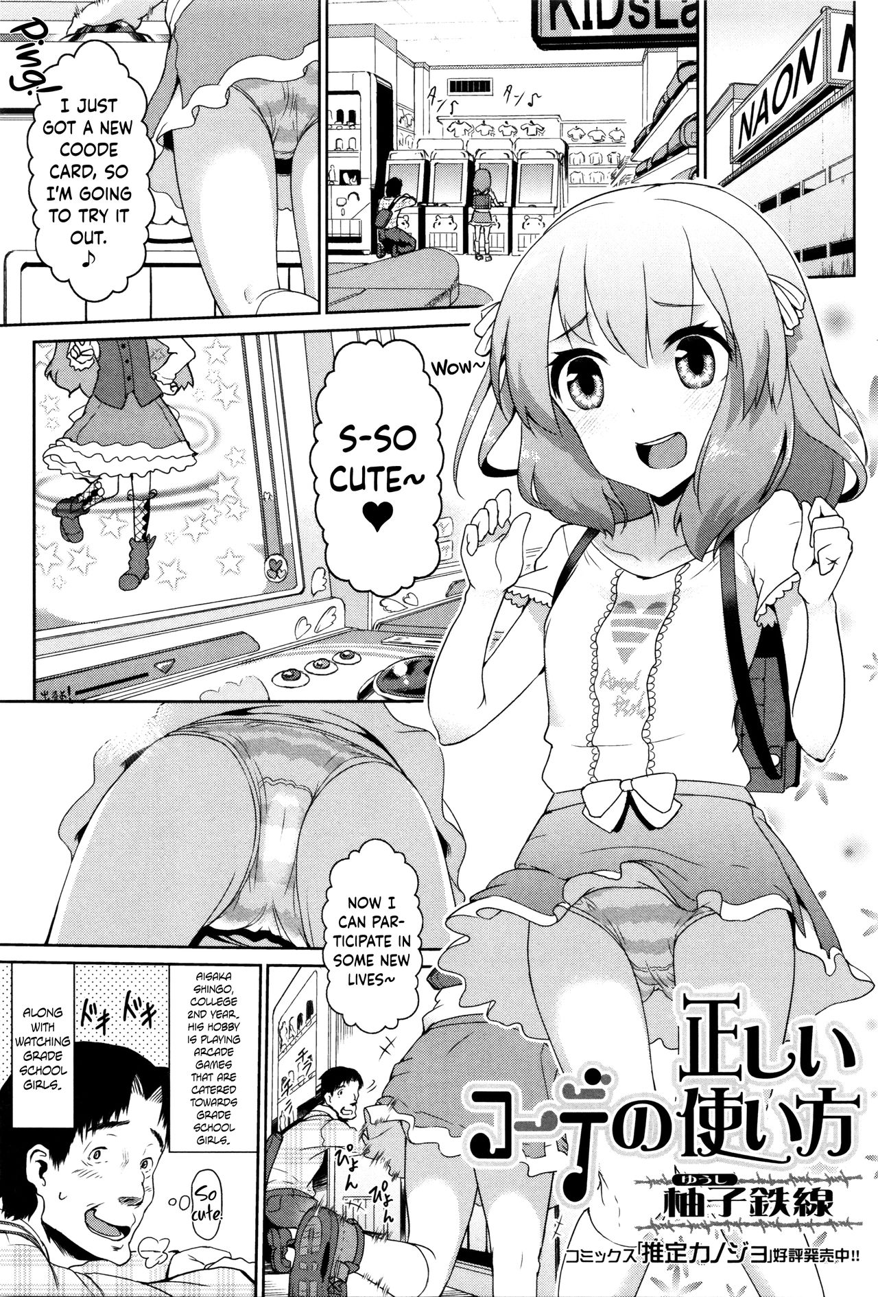 Tadashii Koude no Tsukaikata page 1 full