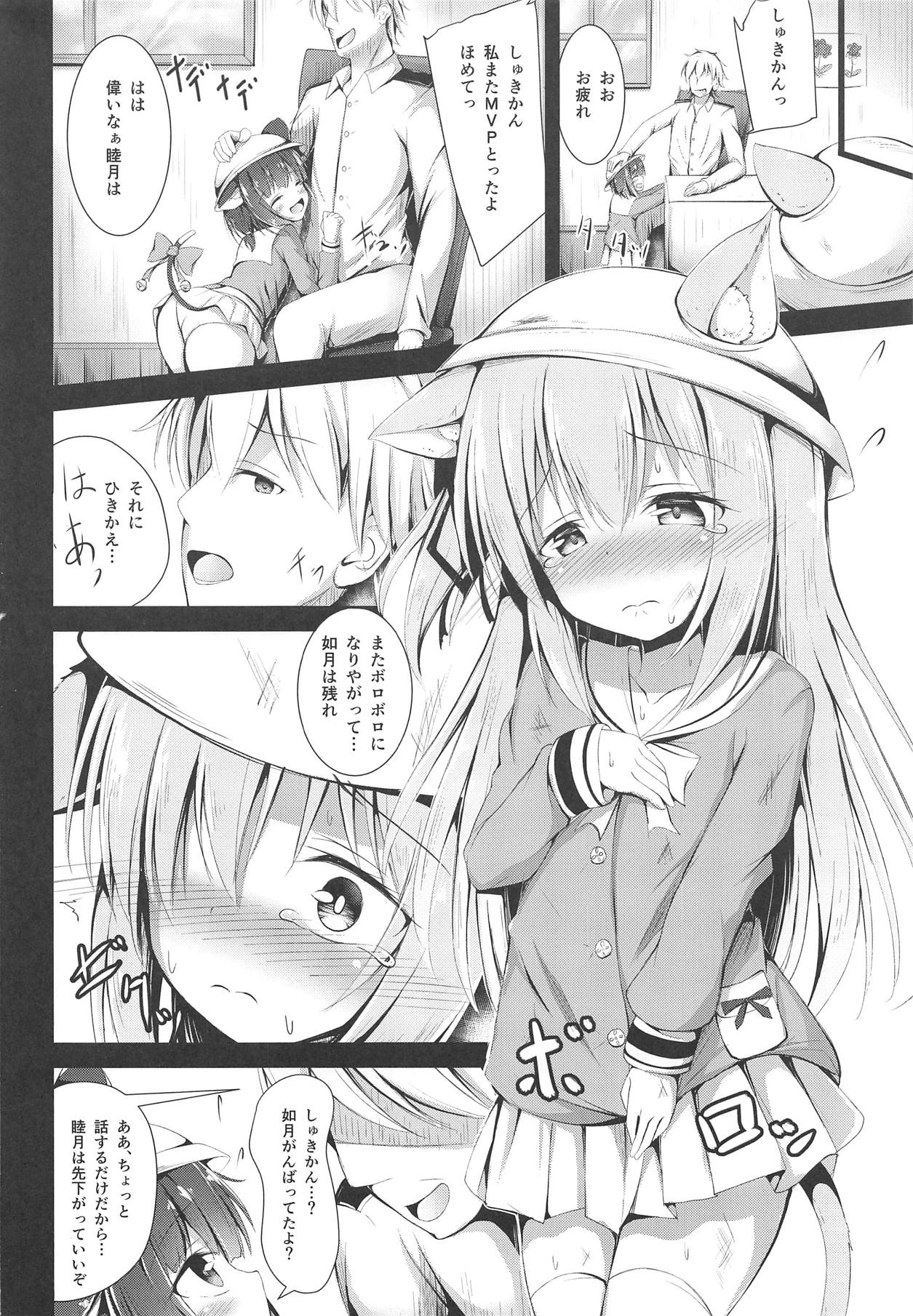 Kisaragi-chan no Junan page 5 full