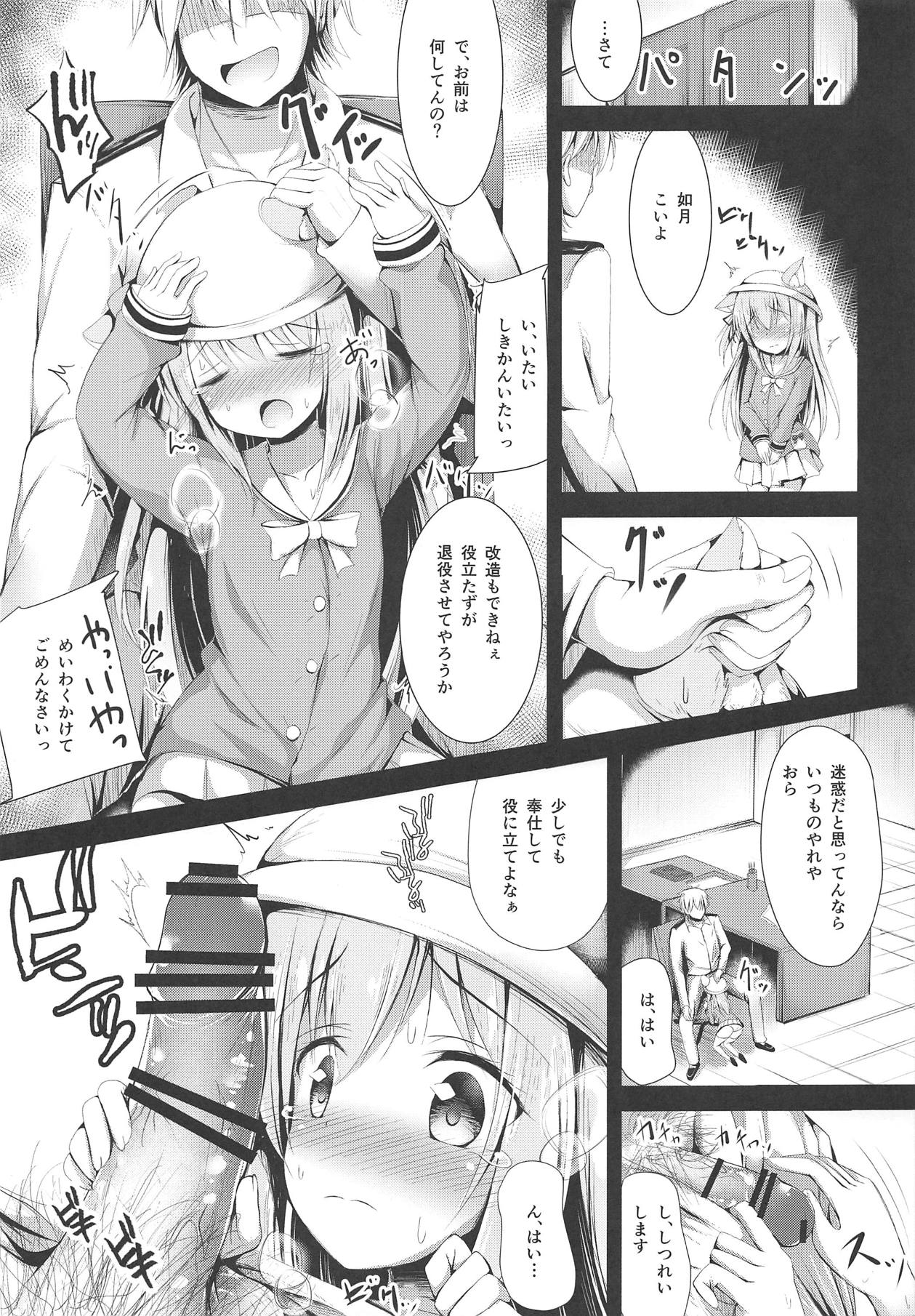 Kisaragi-chan no Junan page 6 full