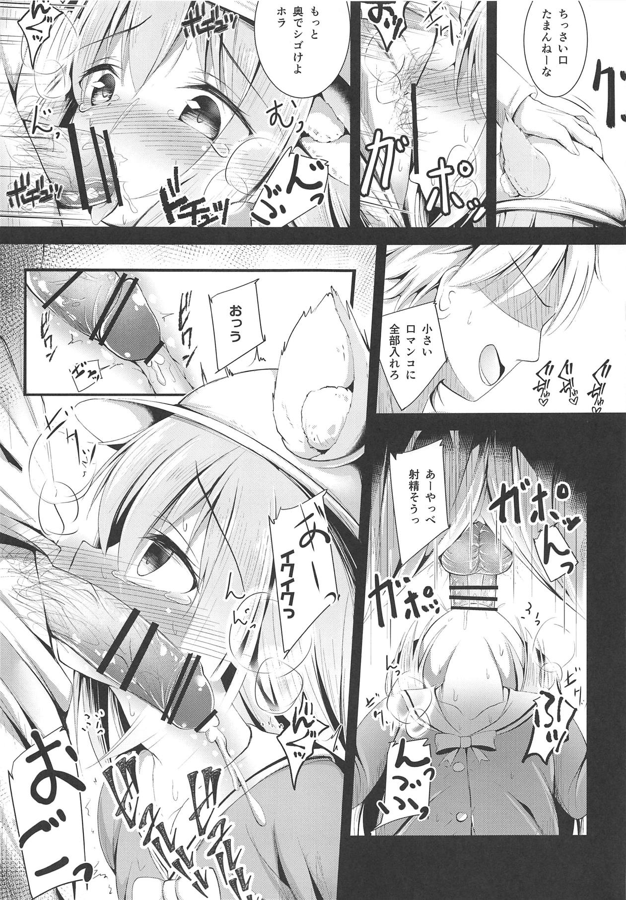 Kisaragi-chan no Junan page 8 full