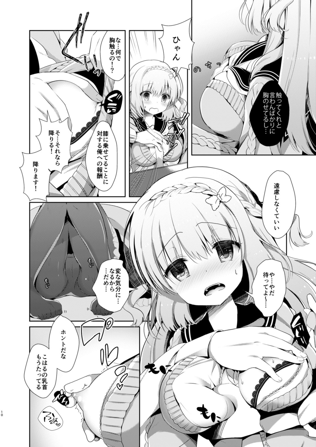 Osananajimi de Koibito no Kanojo to Kotatsu de Ichaicha page 10 full