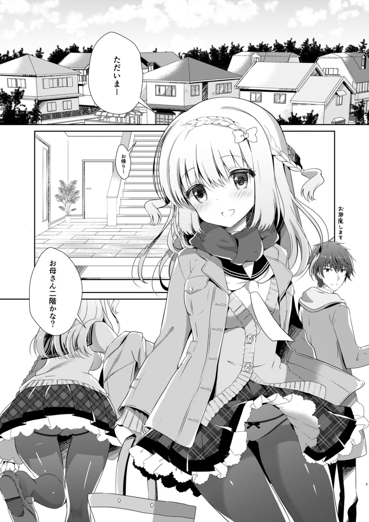 Osananajimi de Koibito no Kanojo to Kotatsu de Ichaicha page 7 full
