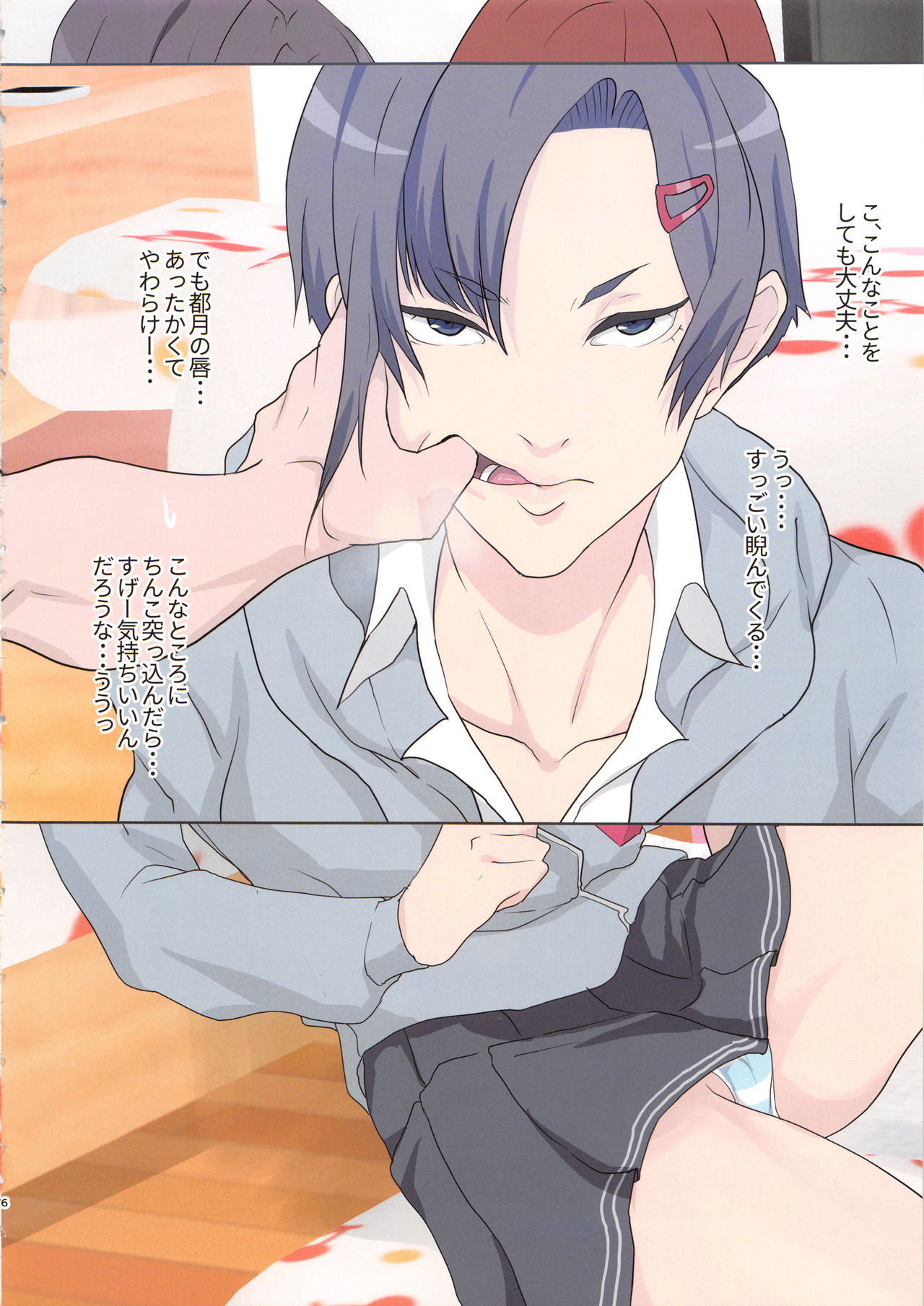 Shoujo Kashidashi Card page 5 full