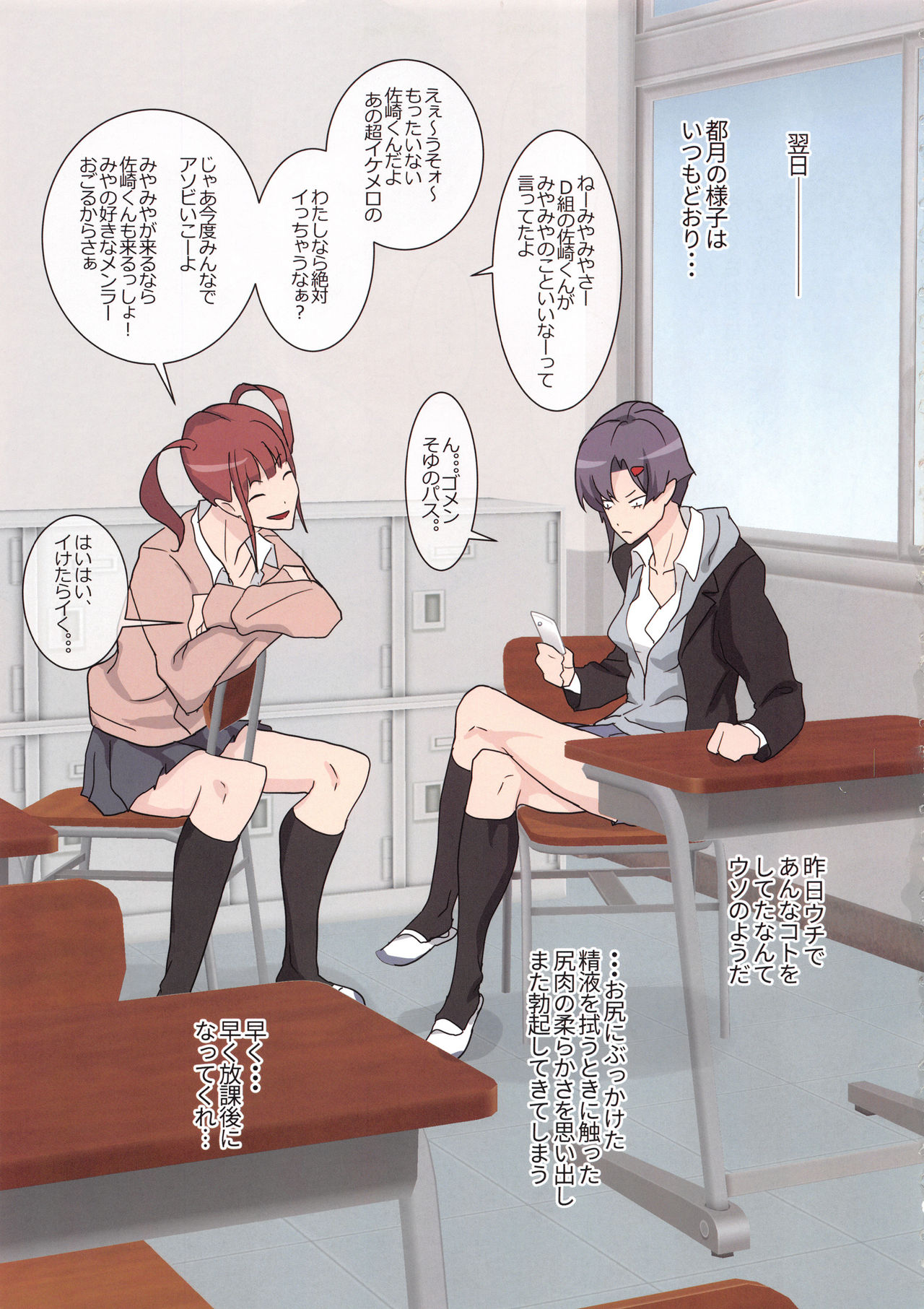 Shoujo Kashidashi Card page 8 full