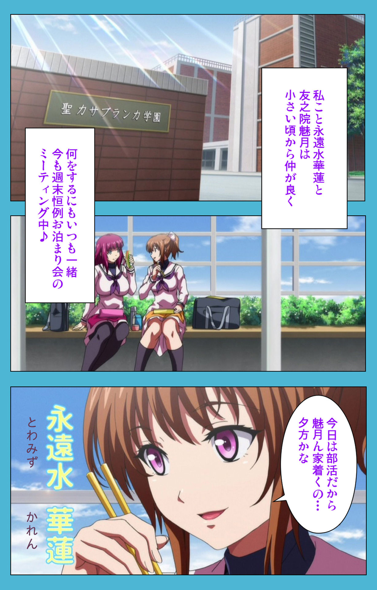 Majuu Jouka Shoujo Utea Kanzenban page 3 full