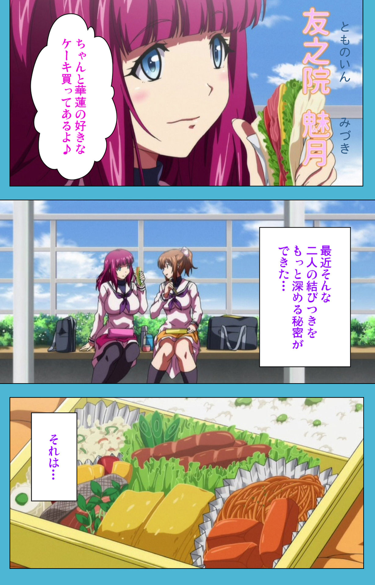 Majuu Jouka Shoujo Utea Kanzenban page 4 full