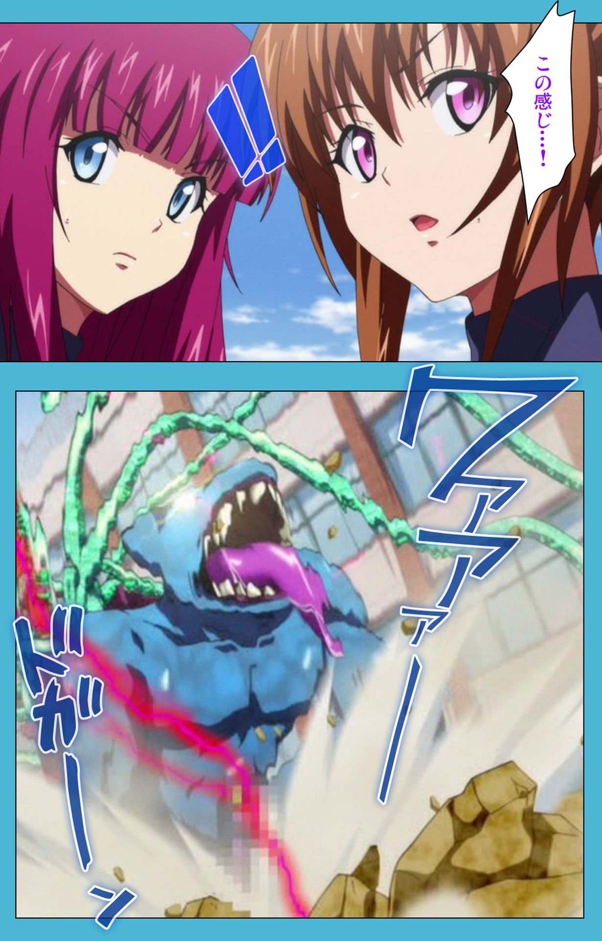 Majuu Jouka Shoujo Utea Kanzenban page 5 full