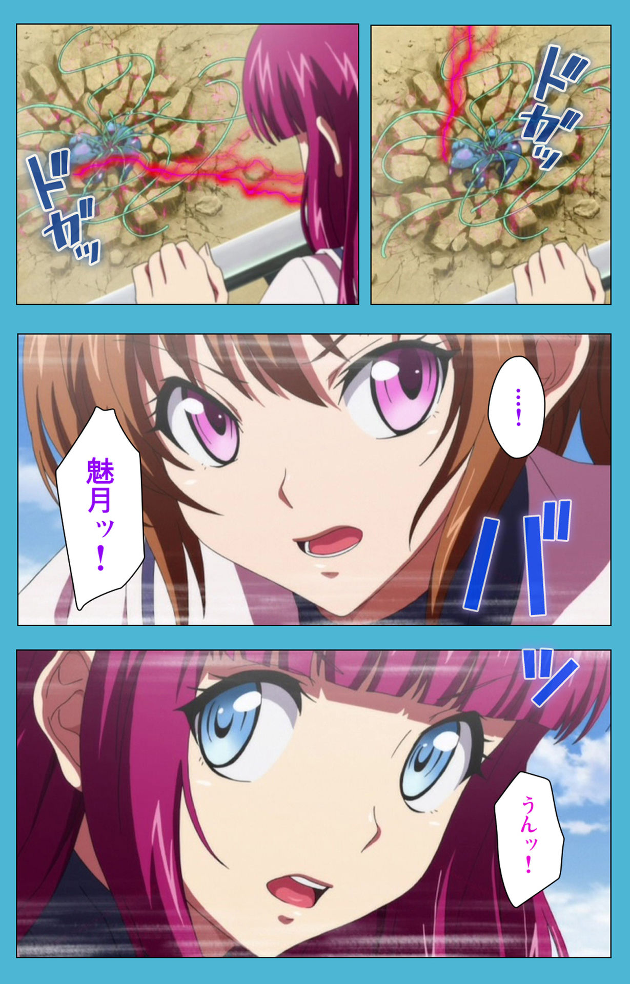 Majuu Jouka Shoujo Utea Kanzenban page 6 full