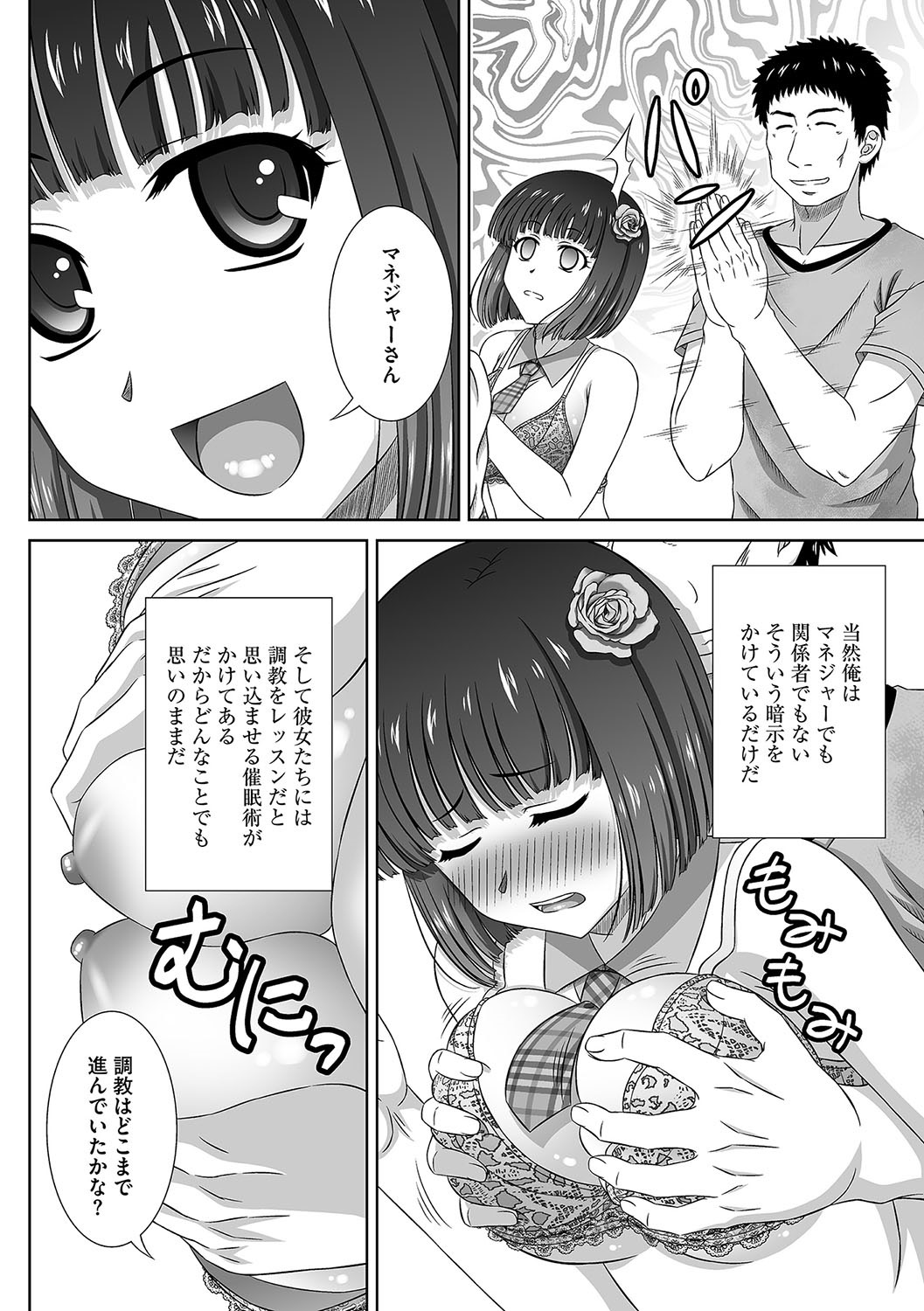 Cyberia ManiaEX Saimin Choukyou Deluxe Vol. 006 page 9 full