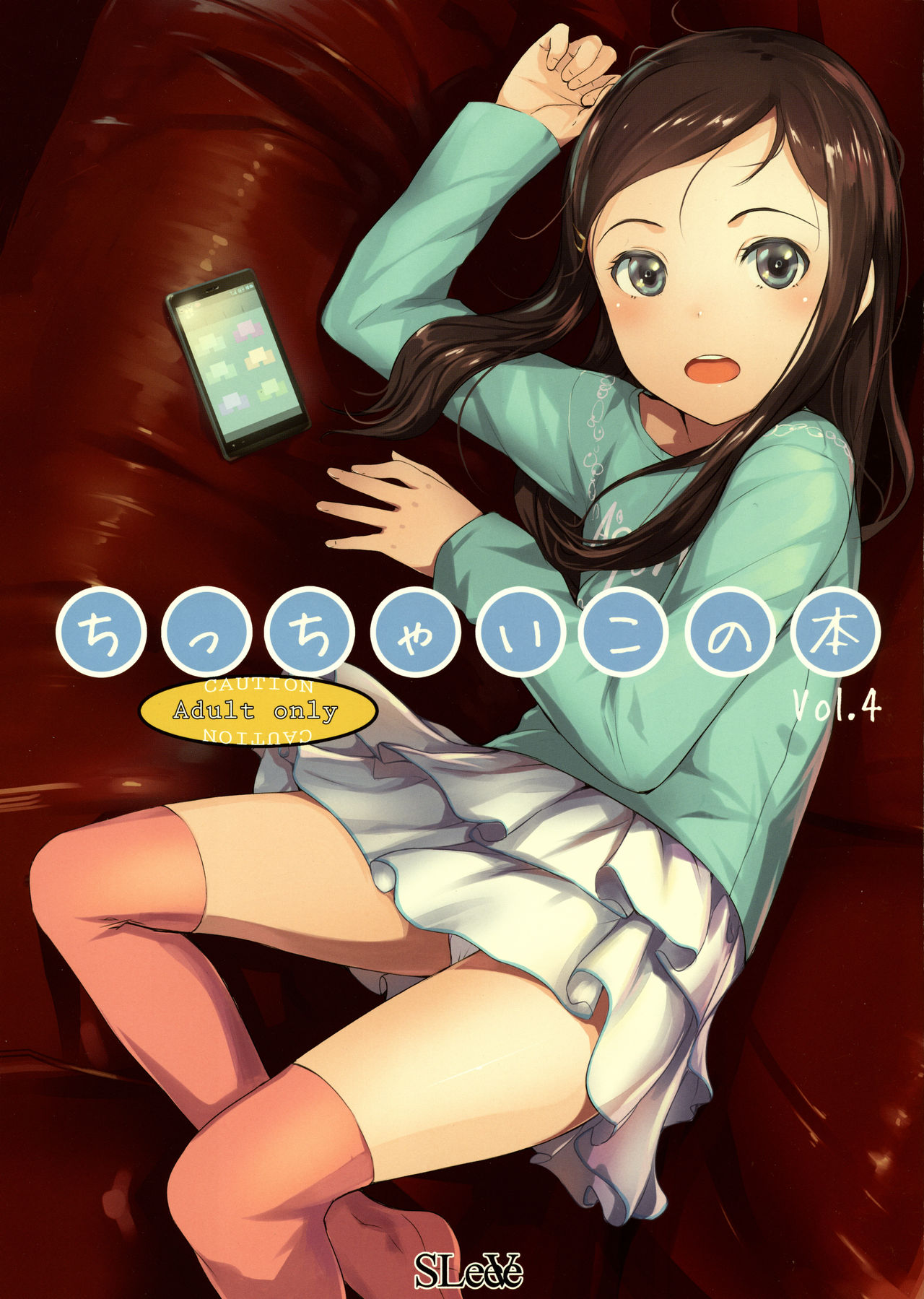 Chicchai Ko no Hon Vol. 4 page 1 full